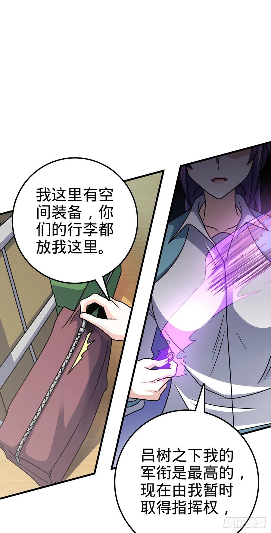 《大王饶命》漫画最新章节374 出发免费下拉式在线观看章节第【20】张图片