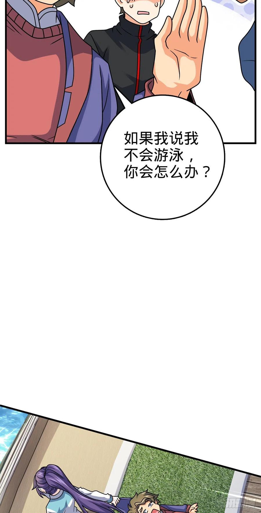 《大王饶命》漫画最新章节374 出发免费下拉式在线观看章节第【23】张图片