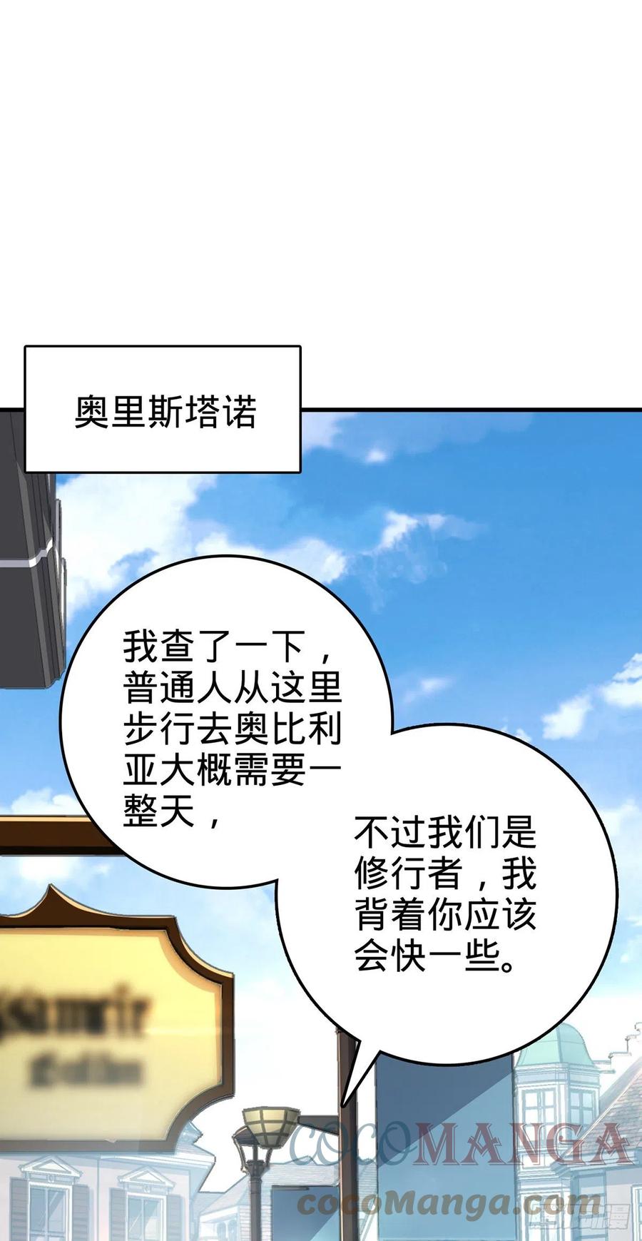 《大王饶命》漫画最新章节374 出发免费下拉式在线观看章节第【31】张图片