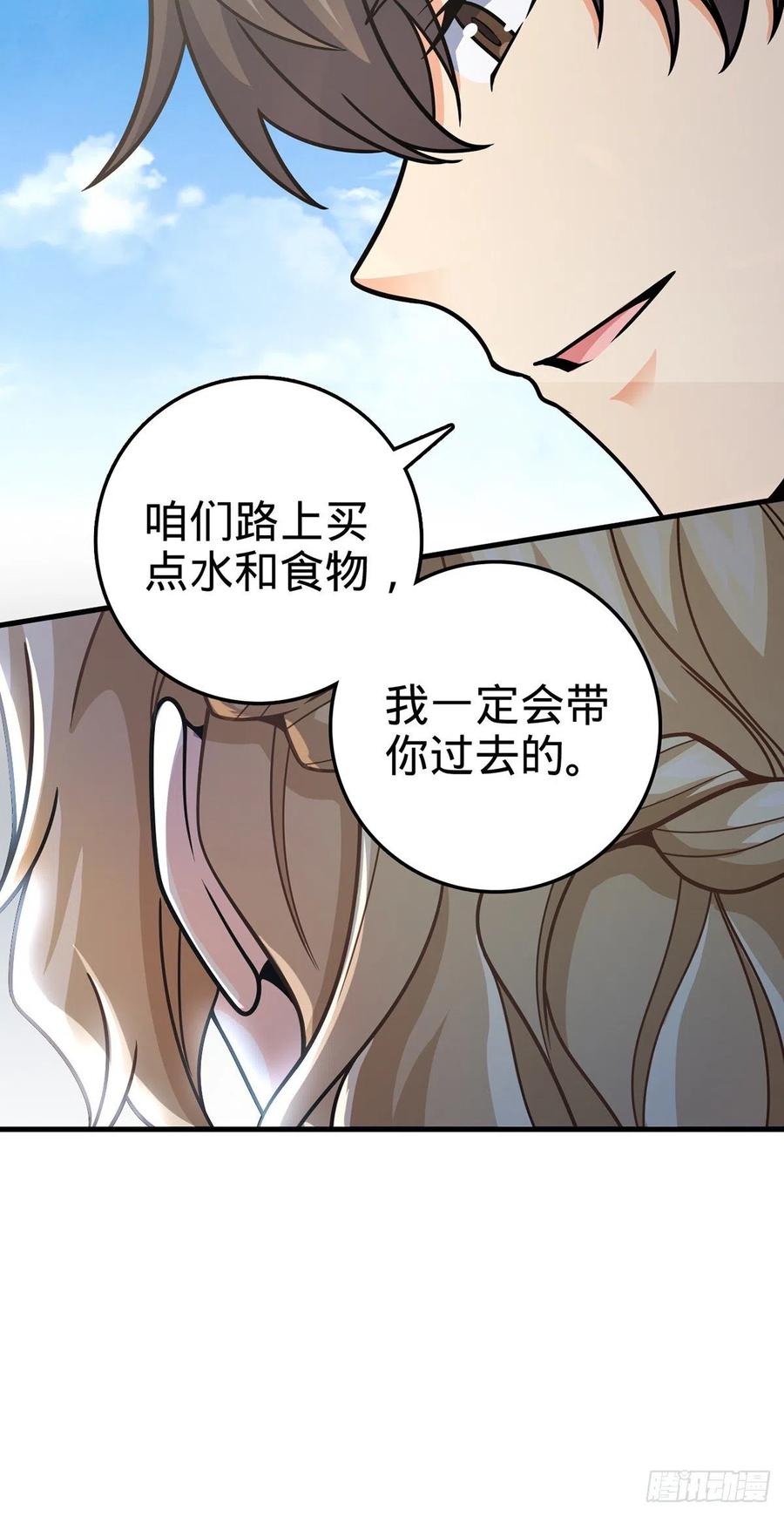 《大王饶命》漫画最新章节374 出发免费下拉式在线观看章节第【33】张图片