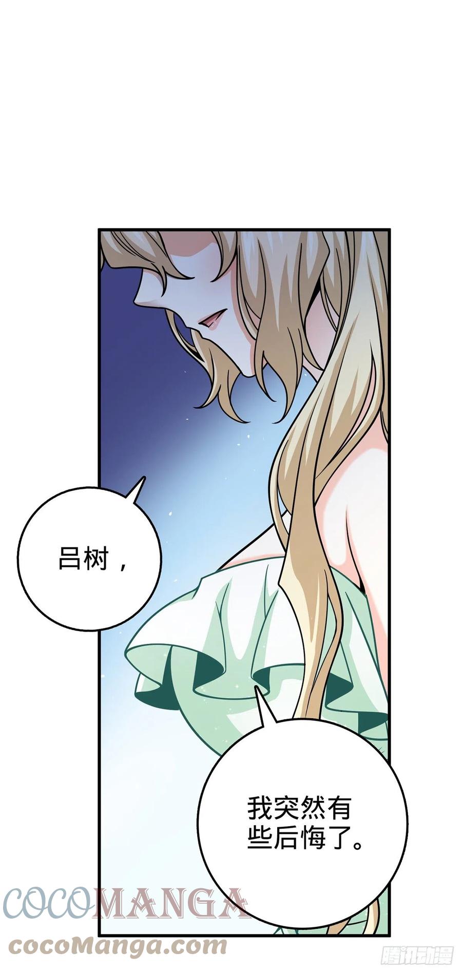 《大王饶命》漫画最新章节374 出发免费下拉式在线观看章节第【34】张图片