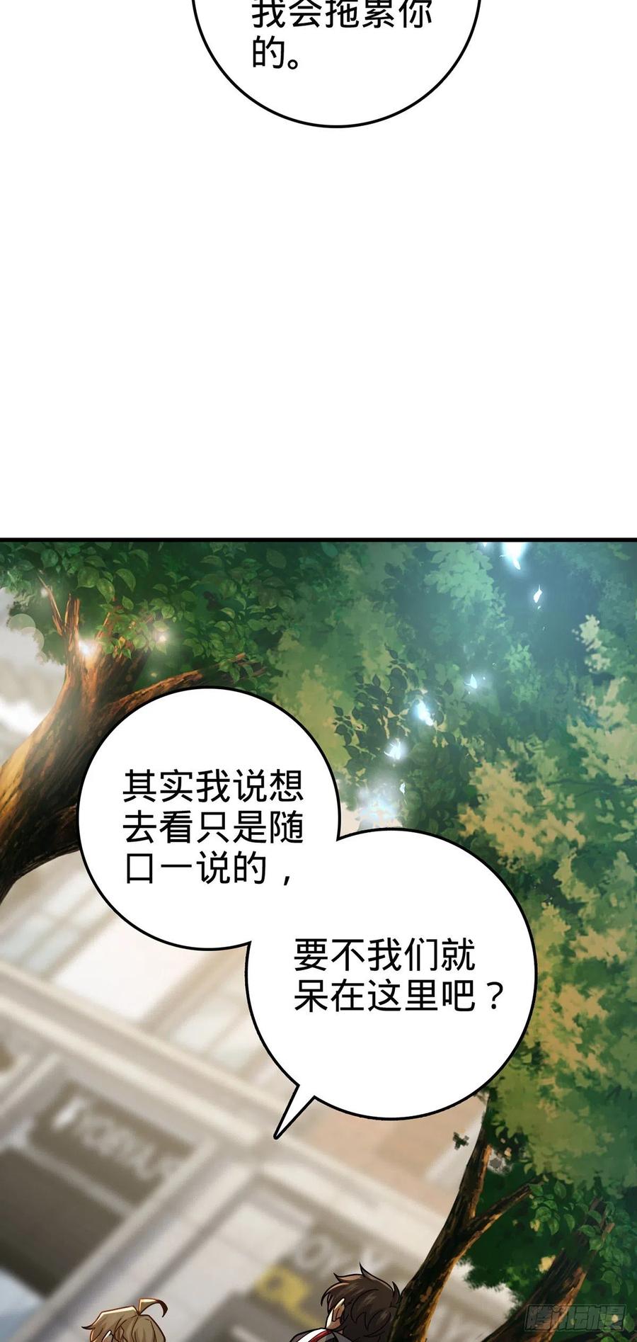 《大王饶命》漫画最新章节374 出发免费下拉式在线观看章节第【36】张图片