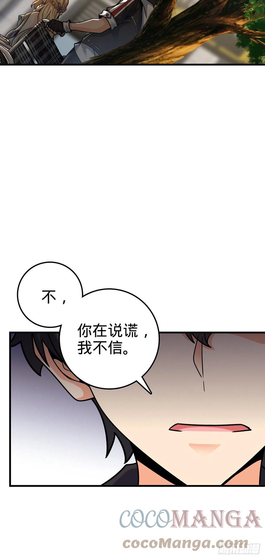 《大王饶命》漫画最新章节374 出发免费下拉式在线观看章节第【37】张图片