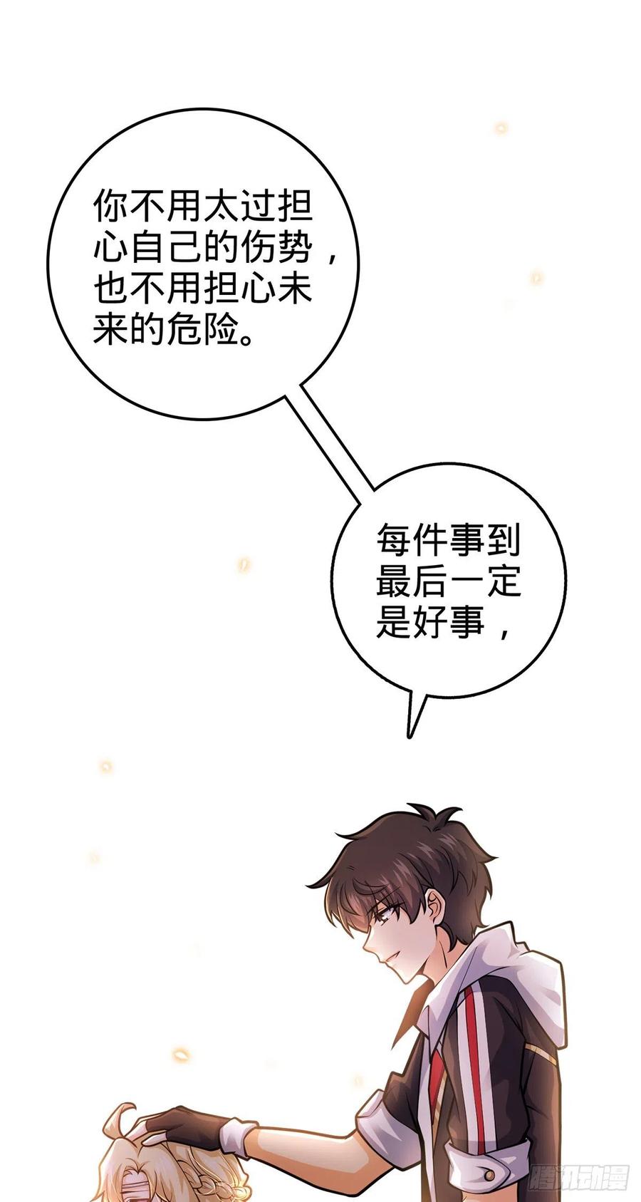 《大王饶命》漫画最新章节374 出发免费下拉式在线观看章节第【41】张图片