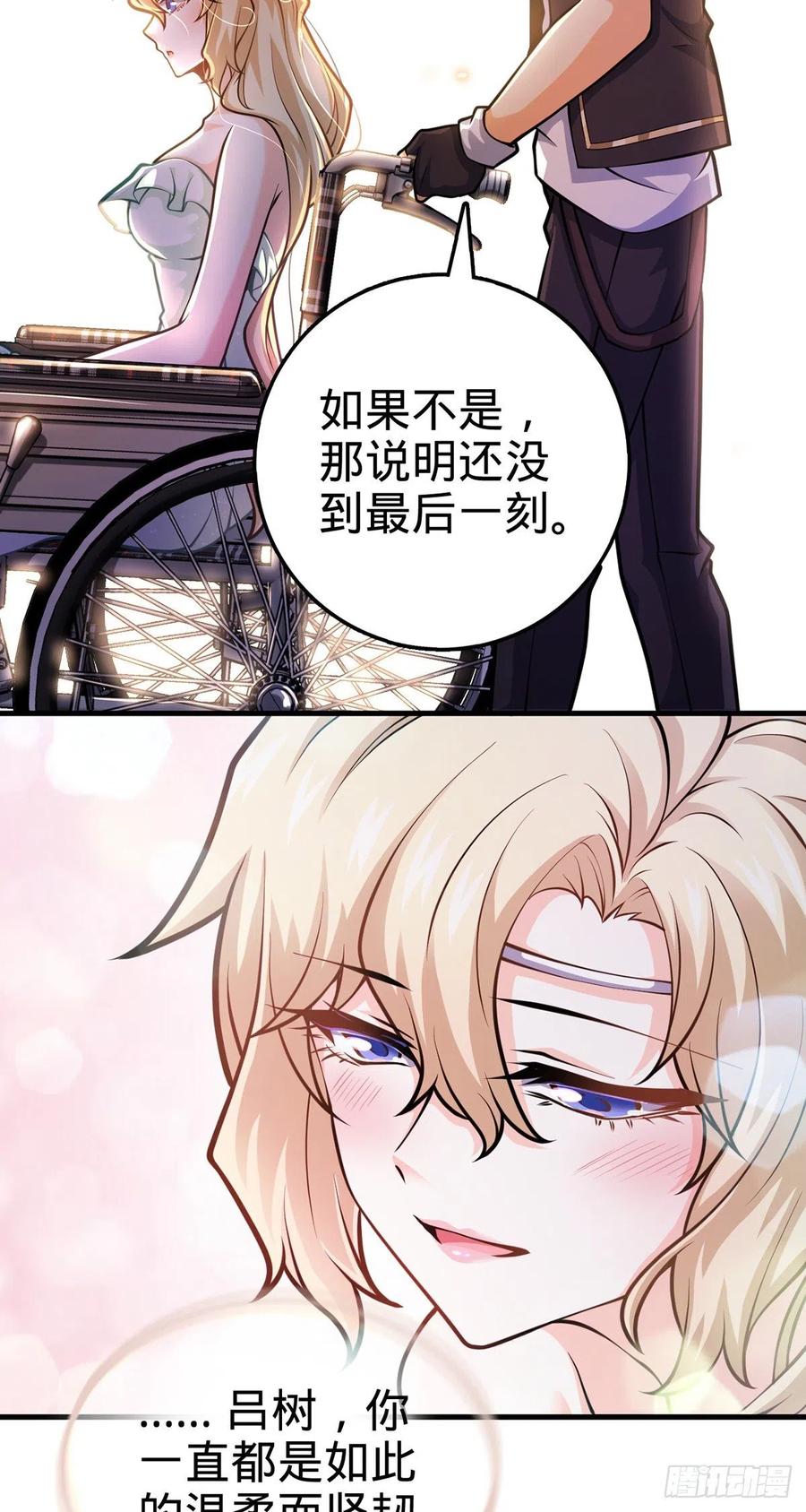 《大王饶命》漫画最新章节374 出发免费下拉式在线观看章节第【42】张图片