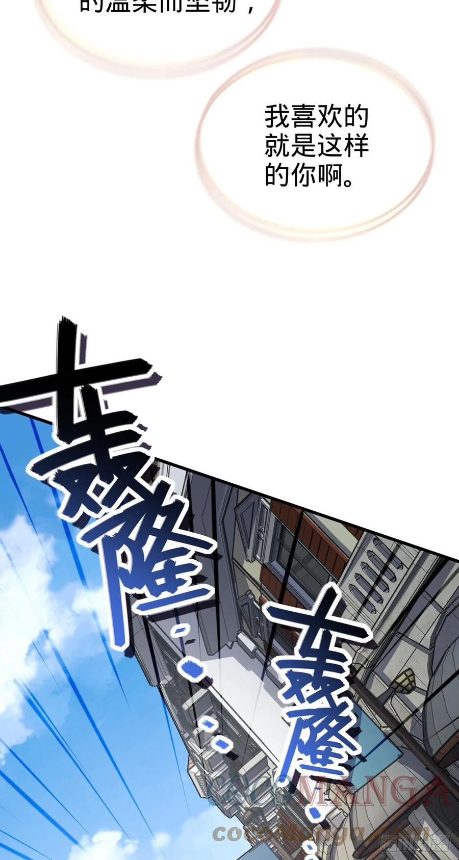 《大王饶命》漫画最新章节374 出发免费下拉式在线观看章节第【43】张图片