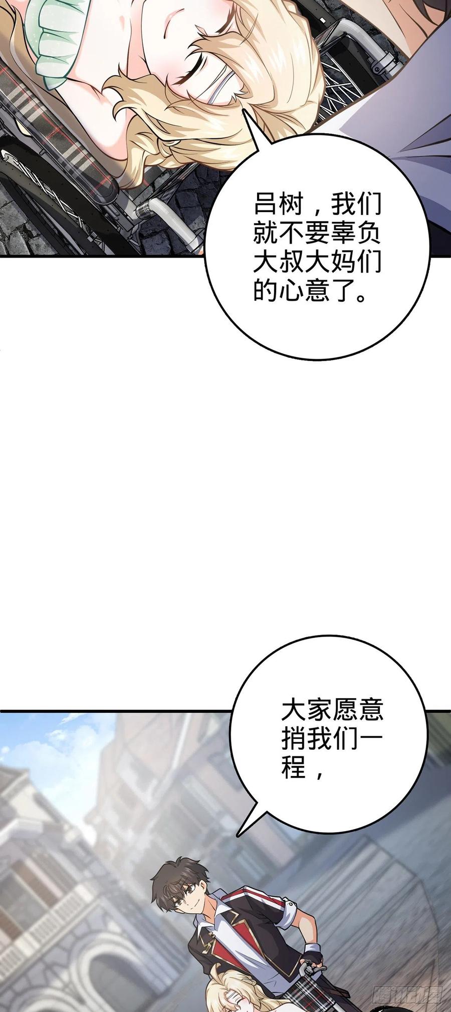 《大王饶命》漫画最新章节374 出发免费下拉式在线观看章节第【57】张图片