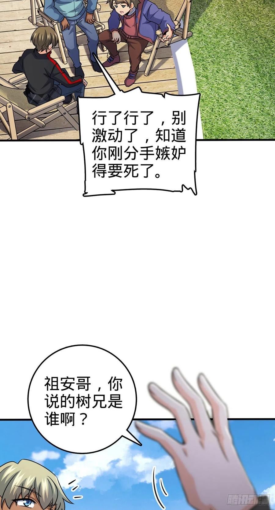 《大王饶命》漫画最新章节374 出发免费下拉式在线观看章节第【6】张图片