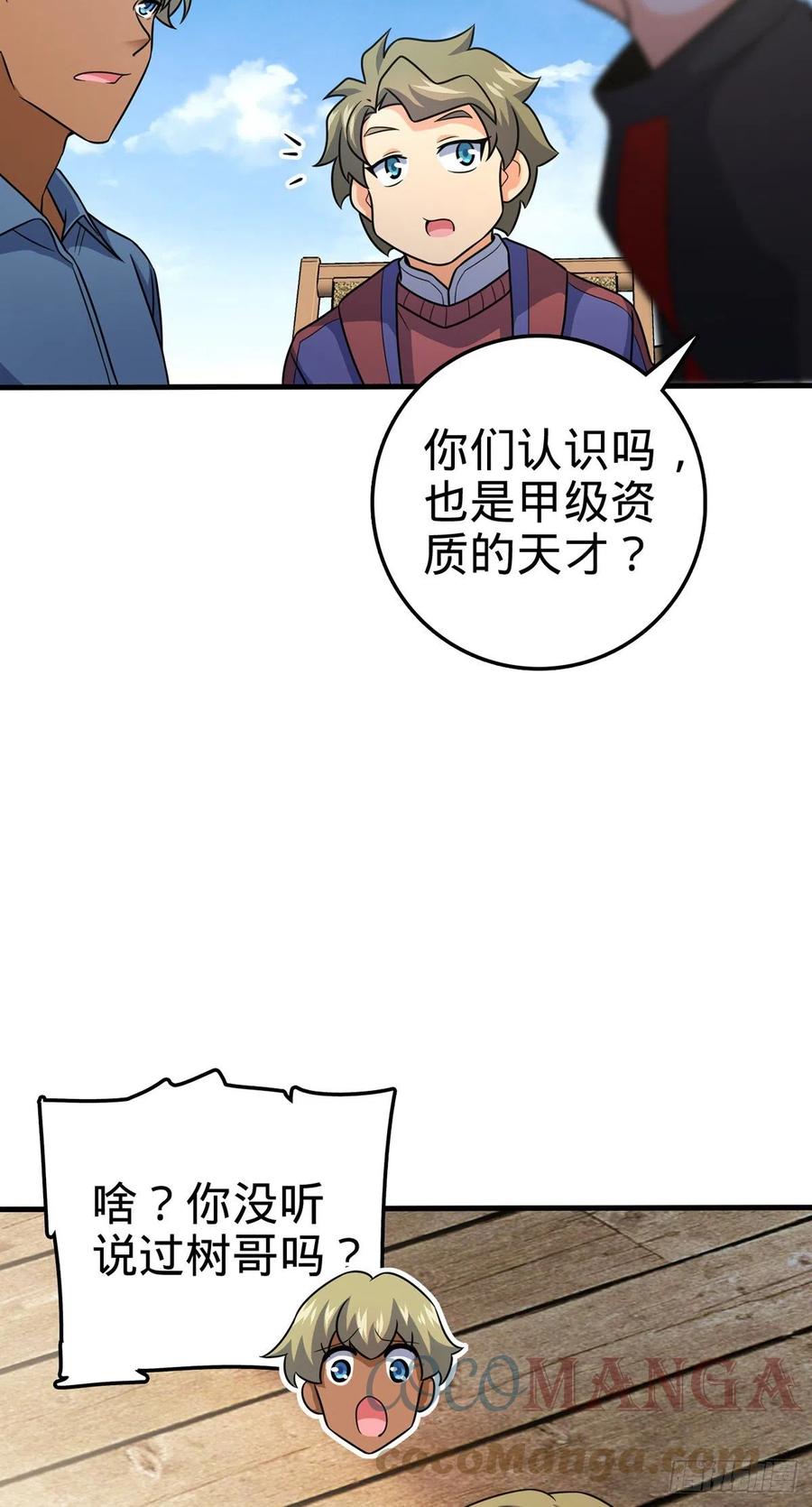 《大王饶命》漫画最新章节374 出发免费下拉式在线观看章节第【7】张图片