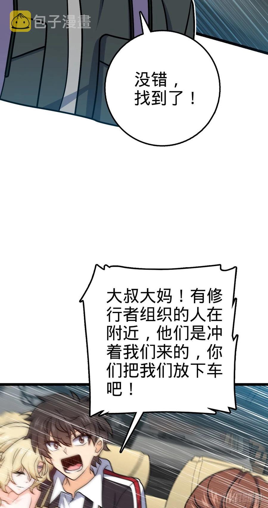 《大王饶命》漫画最新章节375 一场狂欢免费下拉式在线观看章节第【27】张图片