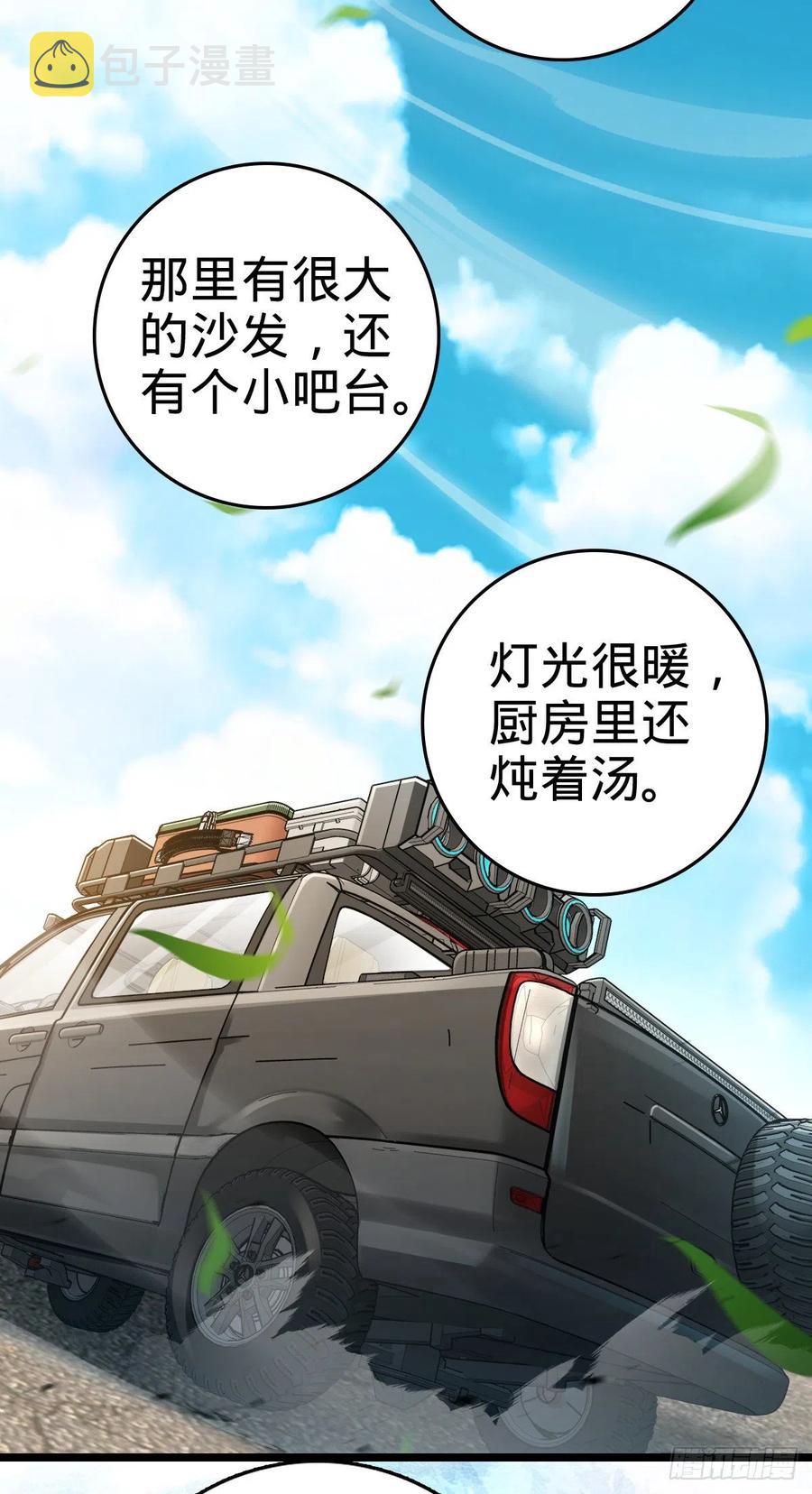 《大王饶命》漫画最新章节375 一场狂欢免费下拉式在线观看章节第【42】张图片