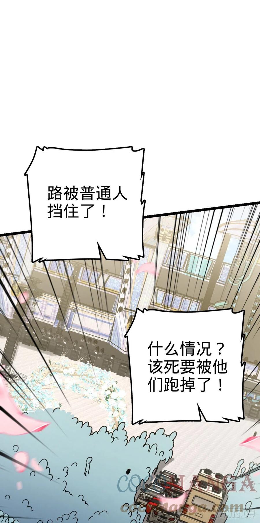 《大王饶命》漫画最新章节375 一场狂欢免费下拉式在线观看章节第【61】张图片