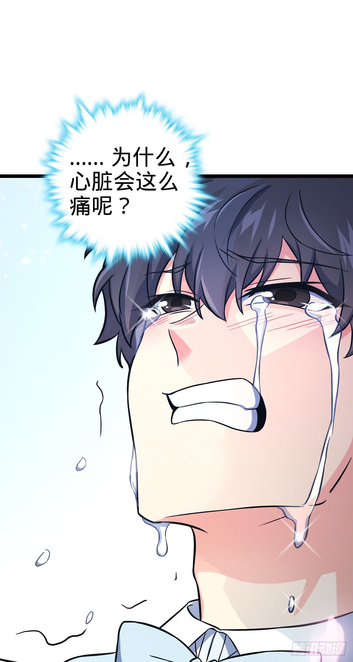 《大王饶命》漫画最新章节378 世界树免费下拉式在线观看章节第【14】张图片