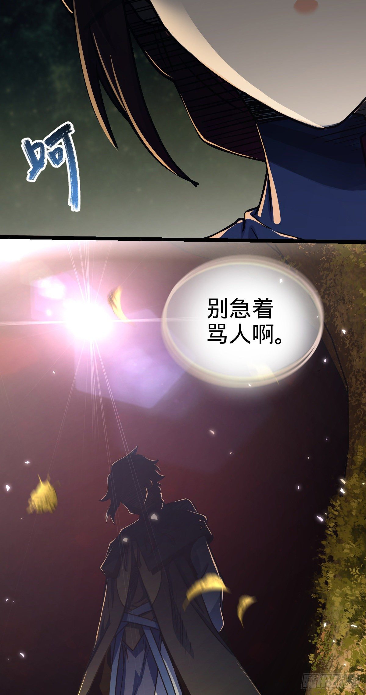 《大王饶命》漫画最新章节378 世界树免费下拉式在线观看章节第【32】张图片