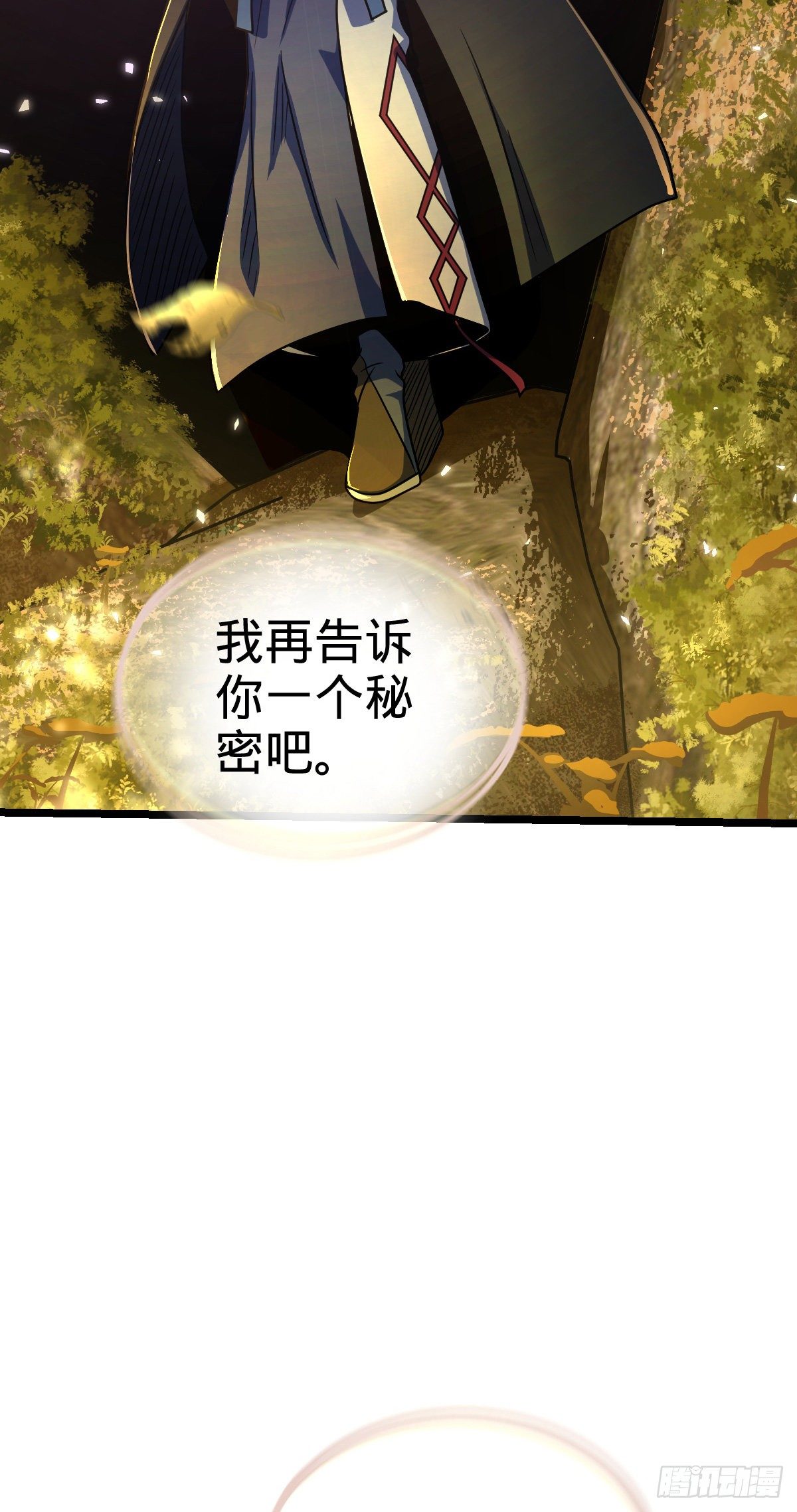 《大王饶命》漫画最新章节378 世界树免费下拉式在线观看章节第【33】张图片