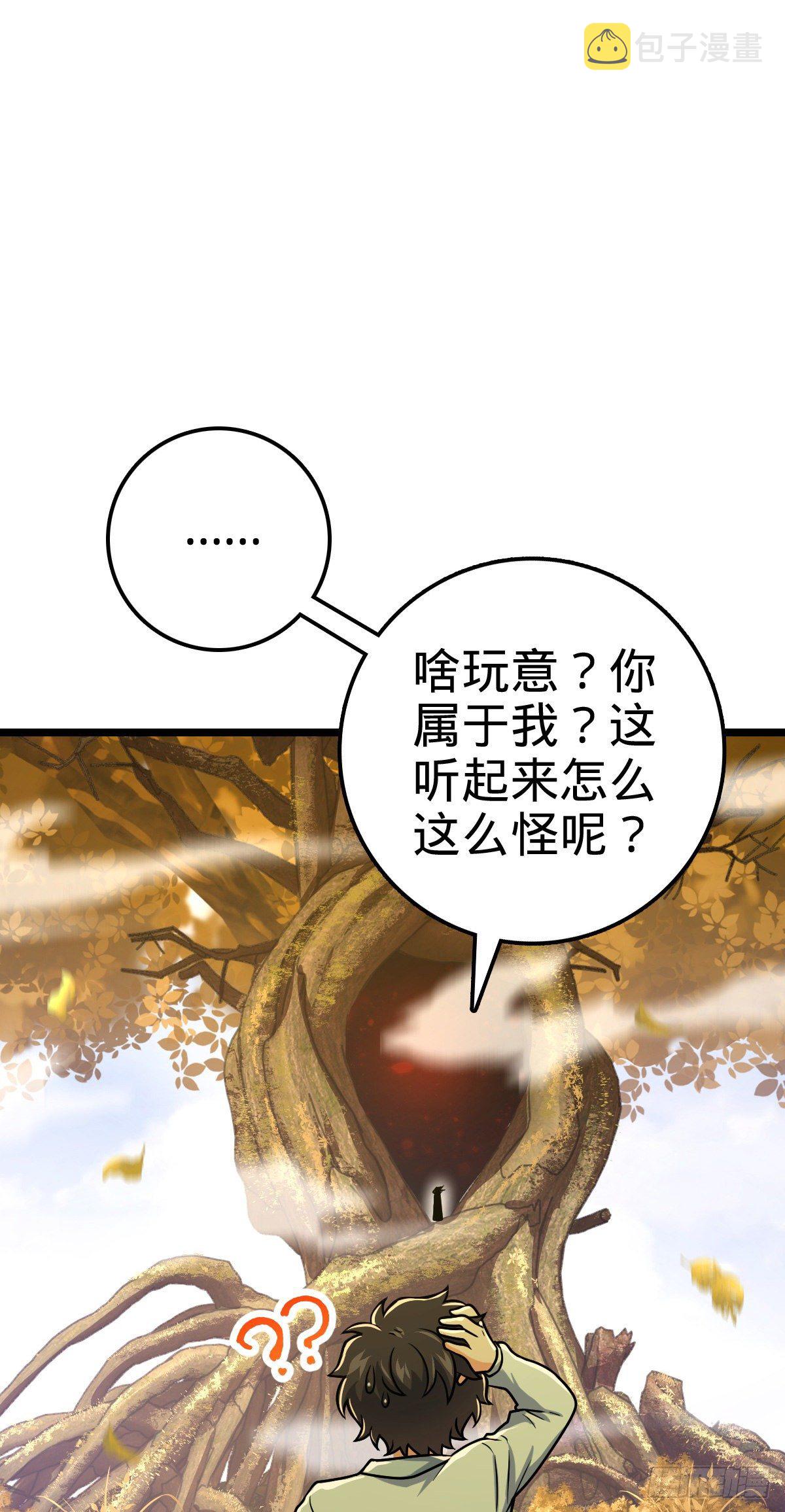 《大王饶命》漫画最新章节378 世界树免费下拉式在线观看章节第【42】张图片