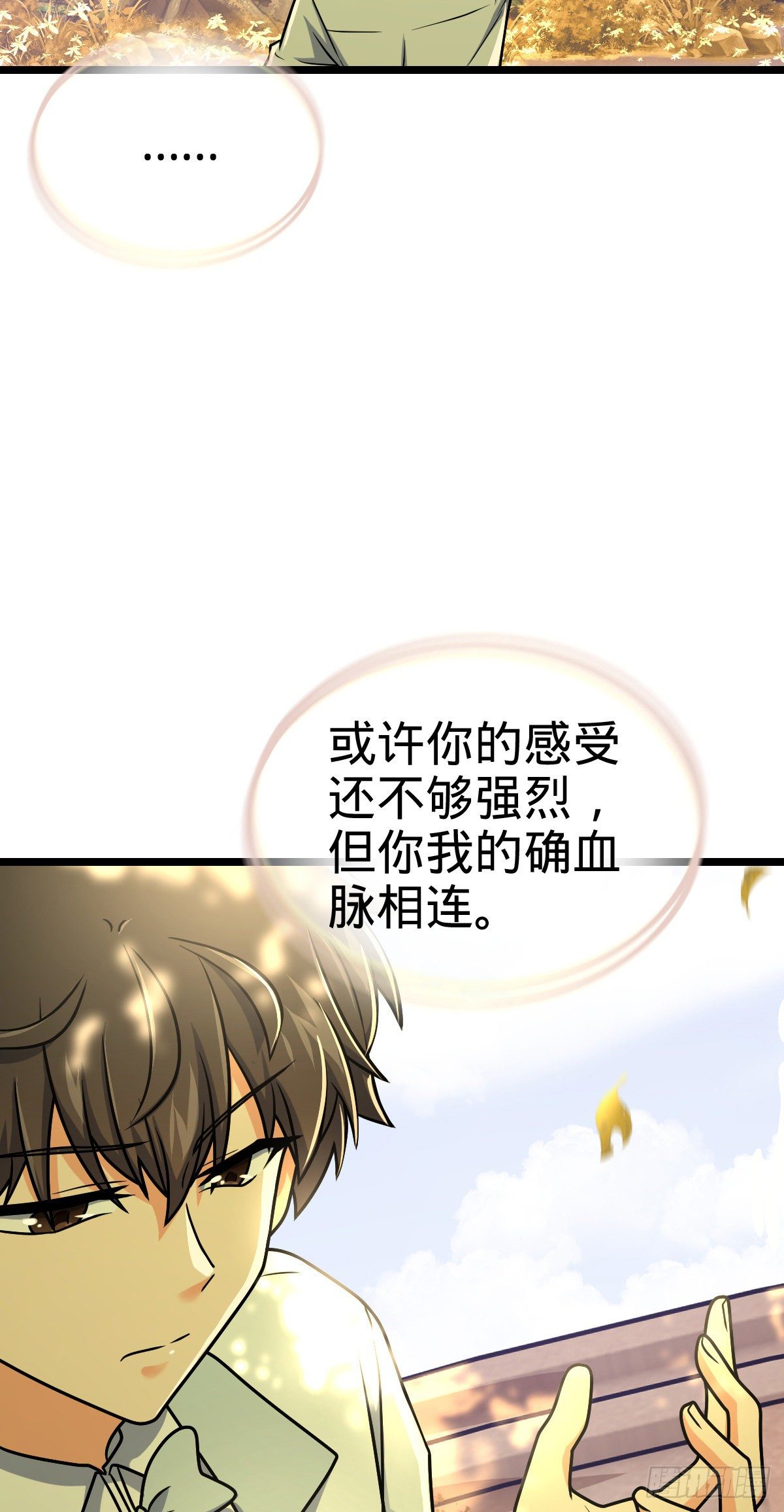 《大王饶命》漫画最新章节378 世界树免费下拉式在线观看章节第【43】张图片