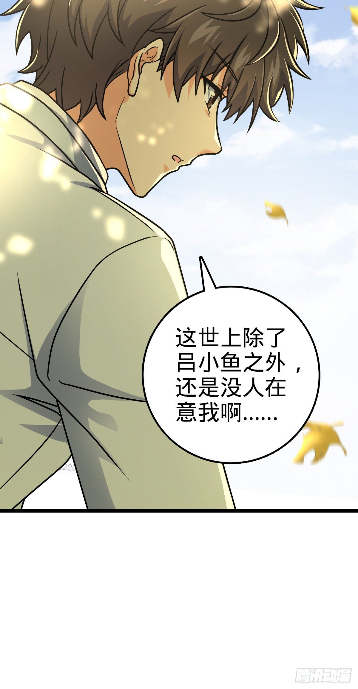 《大王饶命》漫画最新章节378 世界树免费下拉式在线观看章节第【47】张图片