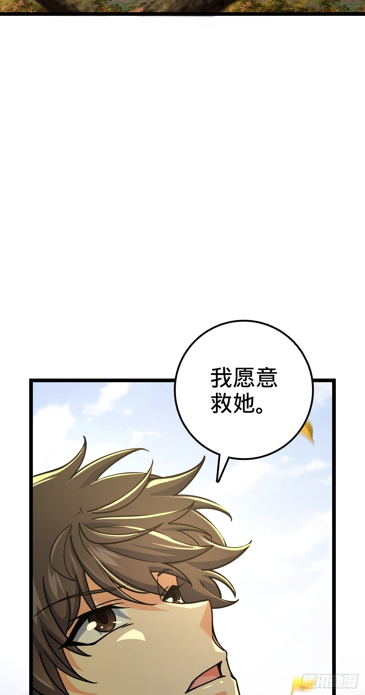 《大王饶命》漫画最新章节378 世界树免费下拉式在线观看章节第【51】张图片