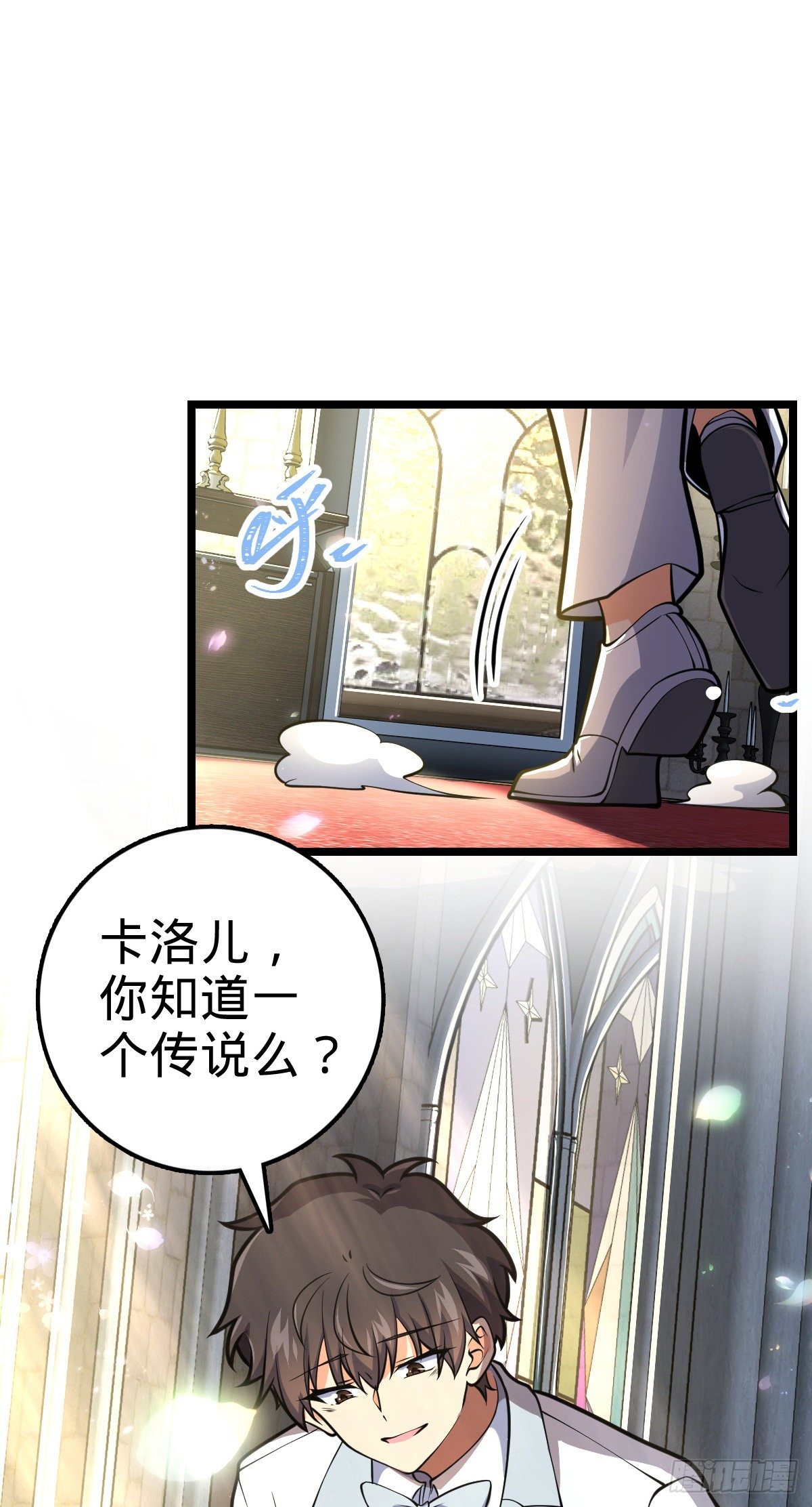 《大王饶命》漫画最新章节378 世界树免费下拉式在线观看章节第【62】张图片