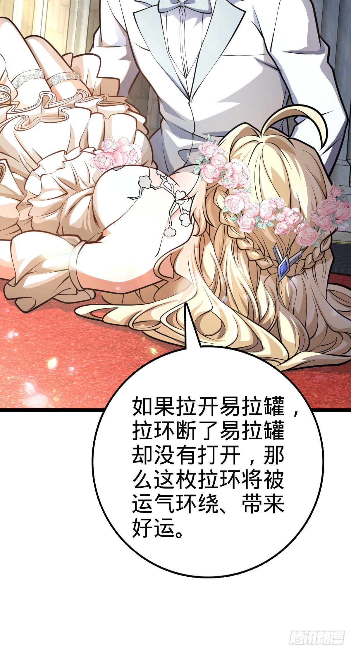 《大王饶命》漫画最新章节378 世界树免费下拉式在线观看章节第【63】张图片