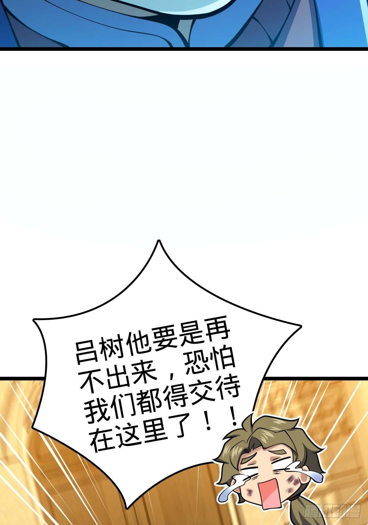 【大王饶命】漫画-（379 血色战斗）章节漫画下拉式图片-47.jpg