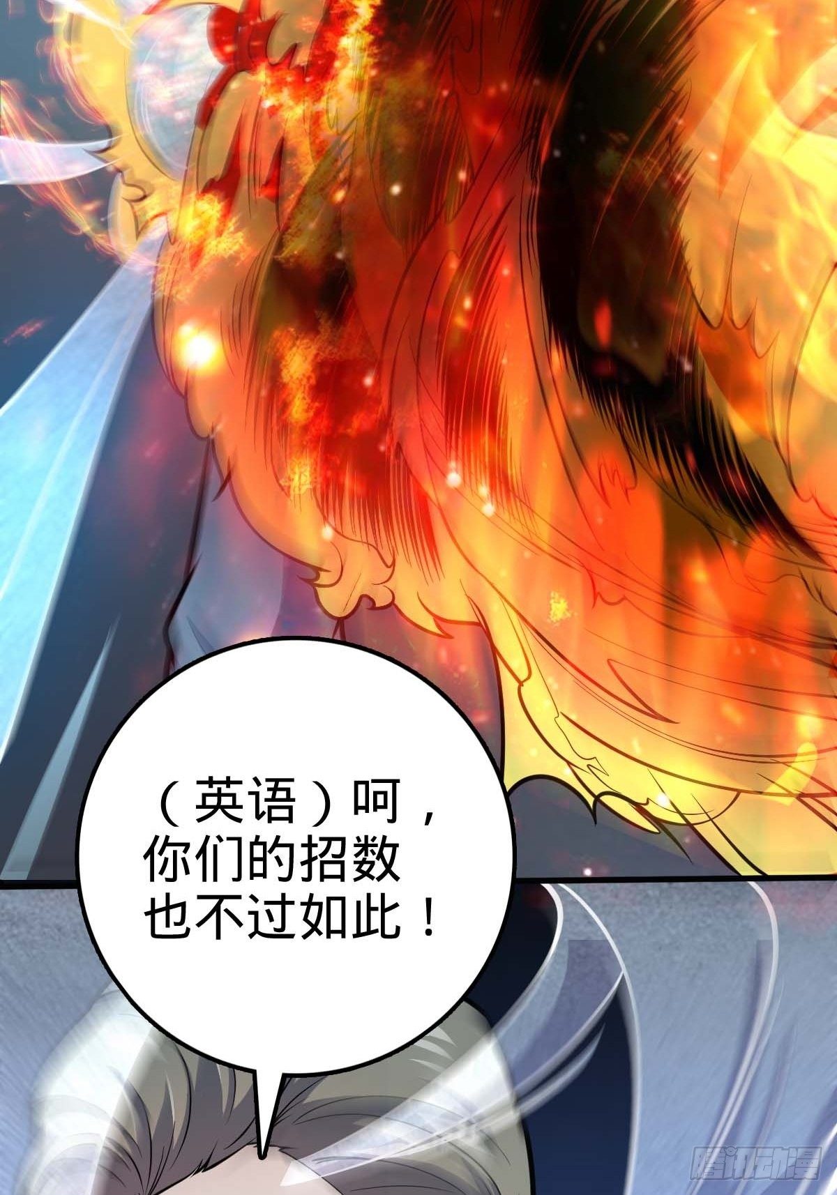 《大王饶命》漫画最新章节380 为了爱和正义免费下拉式在线观看章节第【72】张图片