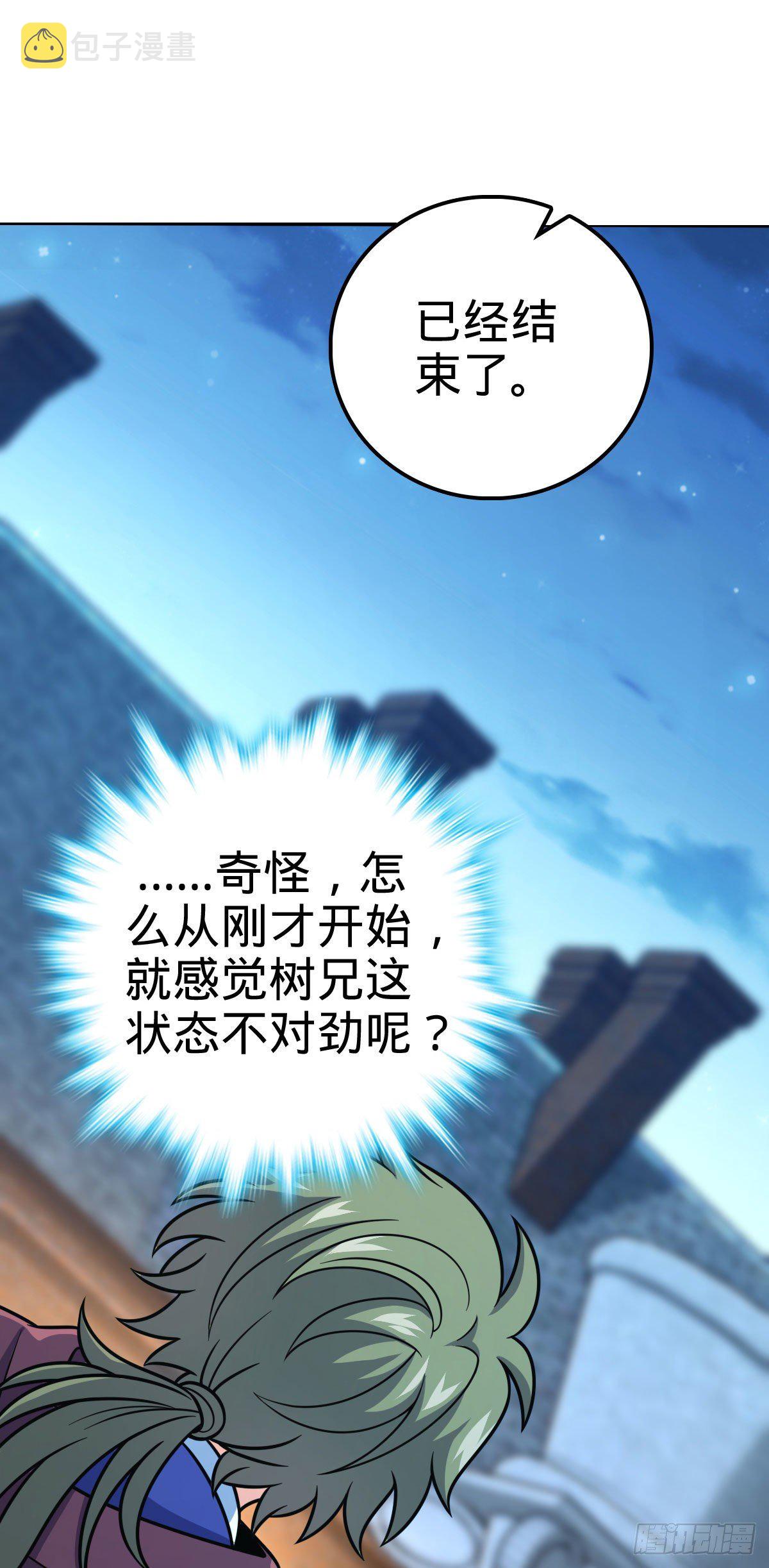 《大王饶命》漫画最新章节381 新的开始免费下拉式在线观看章节第【13】张图片