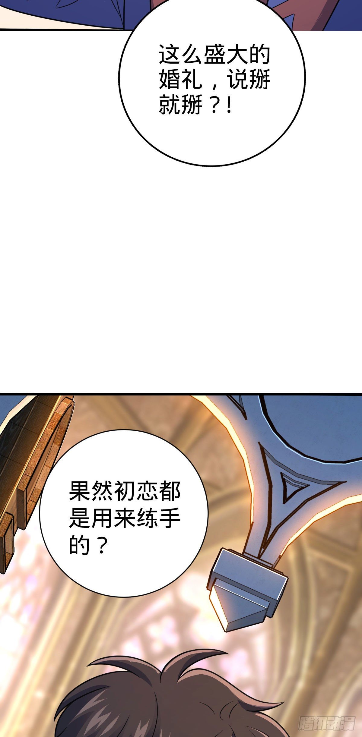 《大王饶命》漫画最新章节381 新的开始免费下拉式在线观看章节第【17】张图片