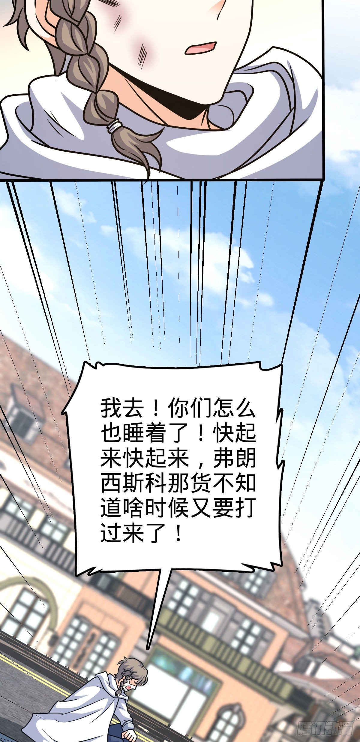 《大王饶命》漫画最新章节381 新的开始免费下拉式在线观看章节第【61】张图片