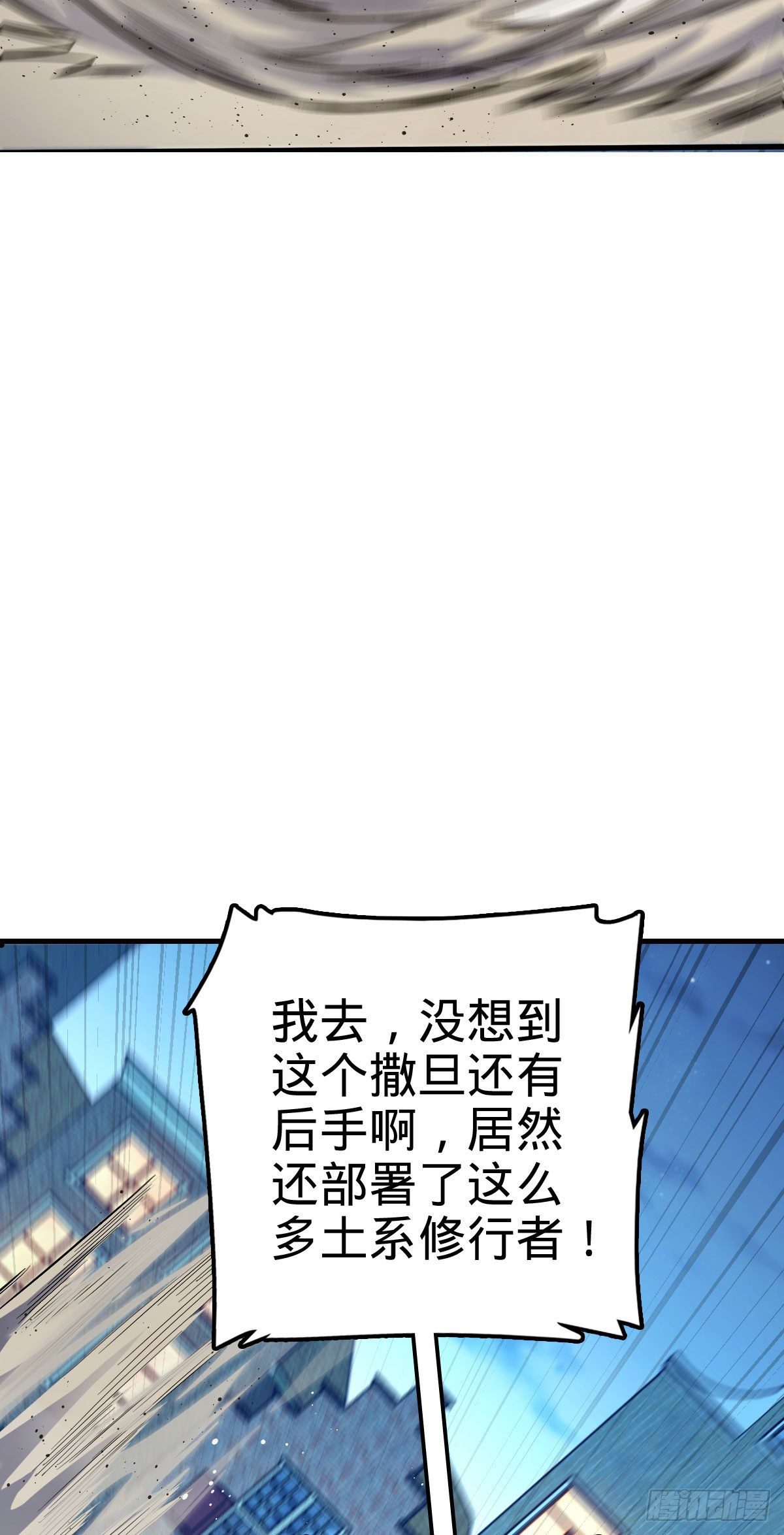 《大王饶命》漫画最新章节381 新的开始免费下拉式在线观看章节第【7】张图片