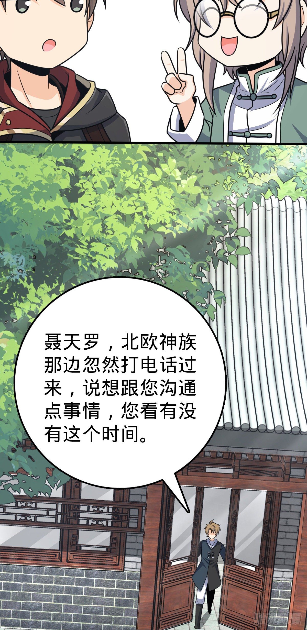 《大王饶命》漫画最新章节383 回归免费下拉式在线观看章节第【33】张图片