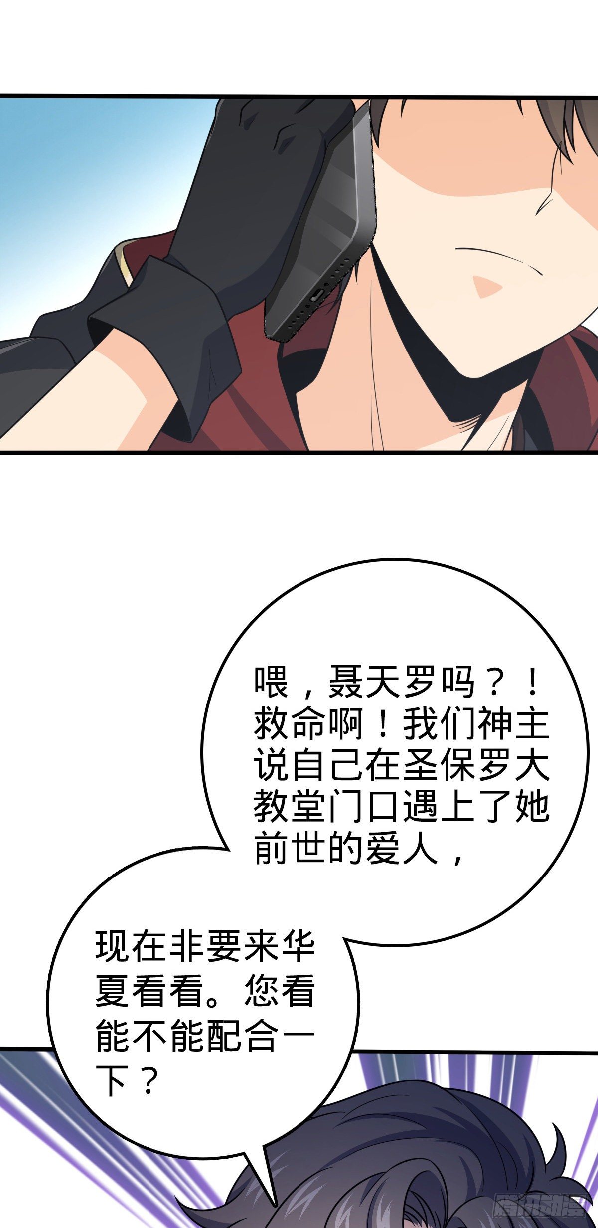 《大王饶命》漫画最新章节383 回归免费下拉式在线观看章节第【37】张图片