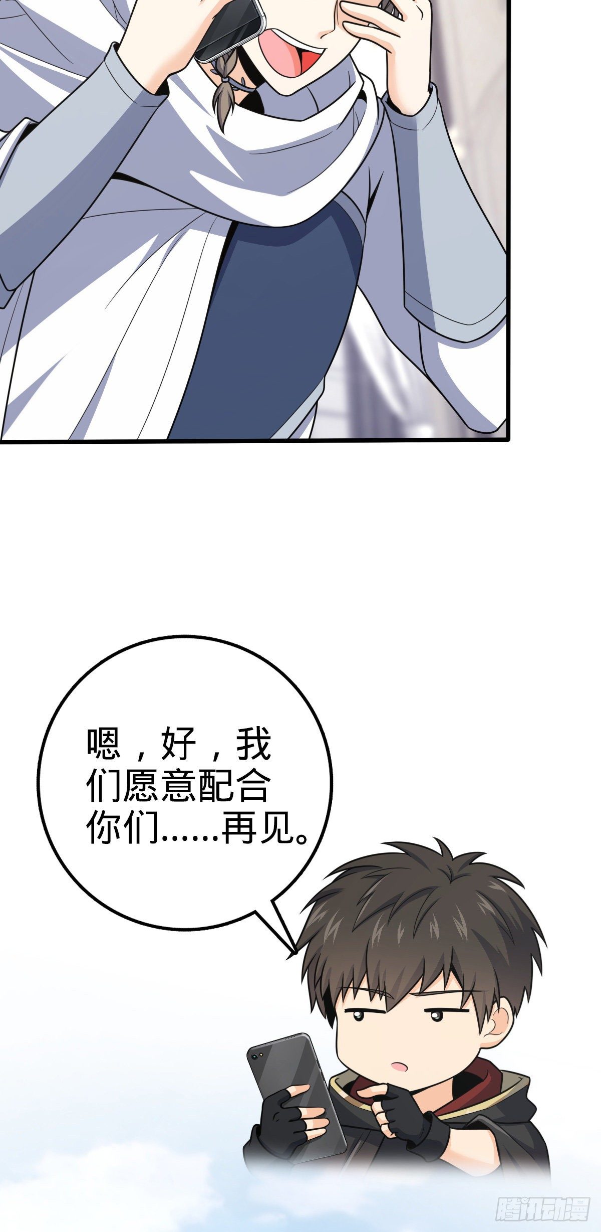 《大王饶命》漫画最新章节383 回归免费下拉式在线观看章节第【41】张图片