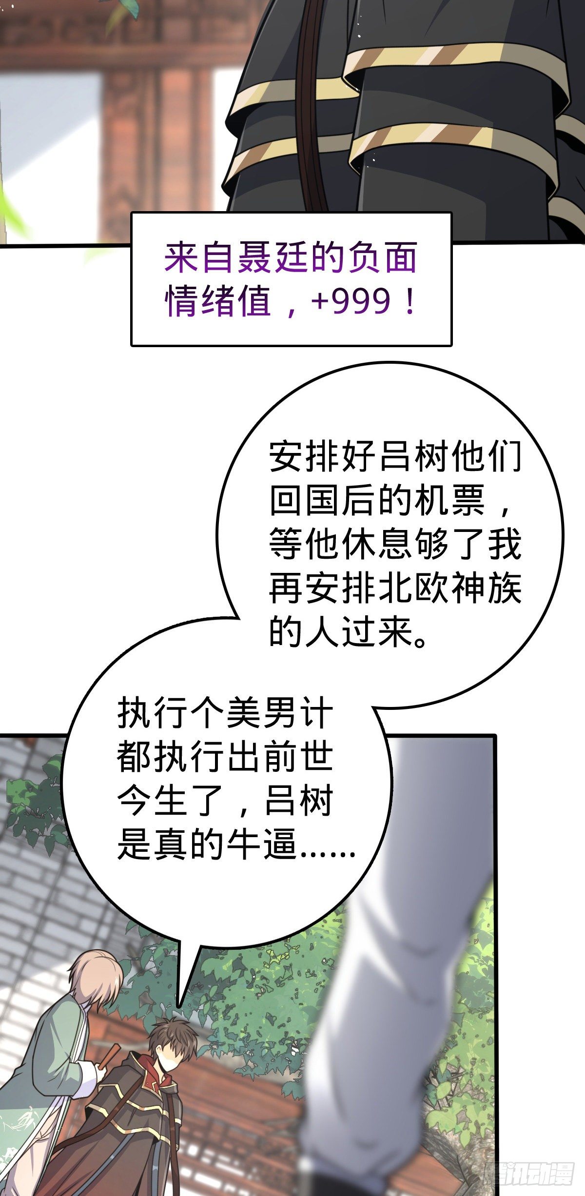 《大王饶命》漫画最新章节383 回归免费下拉式在线观看章节第【47】张图片