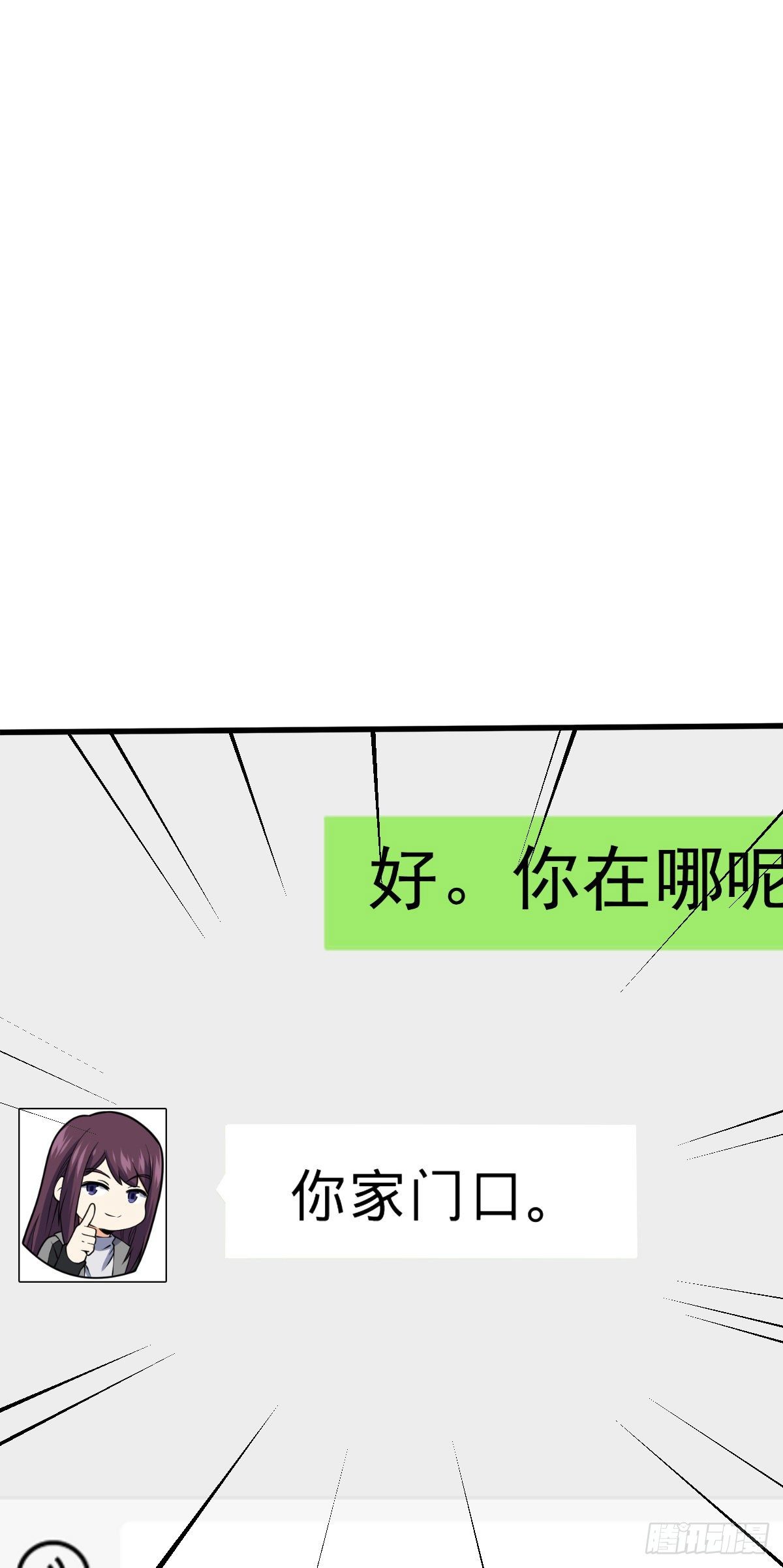 《大王饶命》漫画最新章节383 回归免费下拉式在线观看章节第【56】张图片