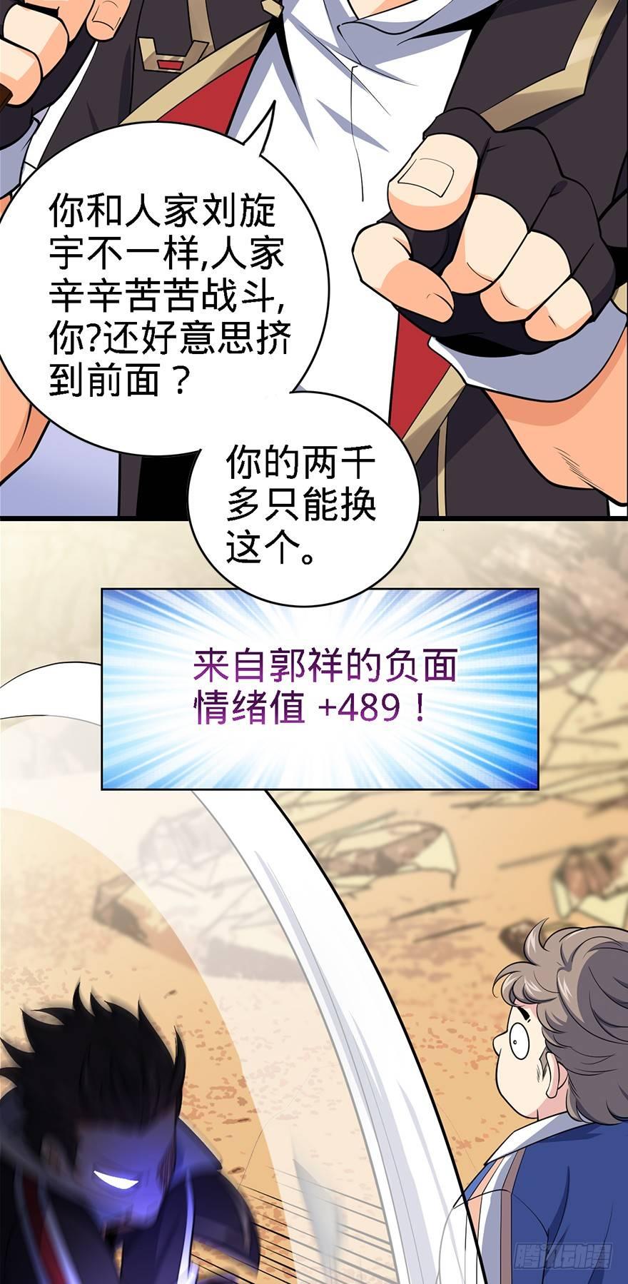 《大王饶命》漫画最新章节39 欲购从速！免费下拉式在线观看章节第【21】张图片