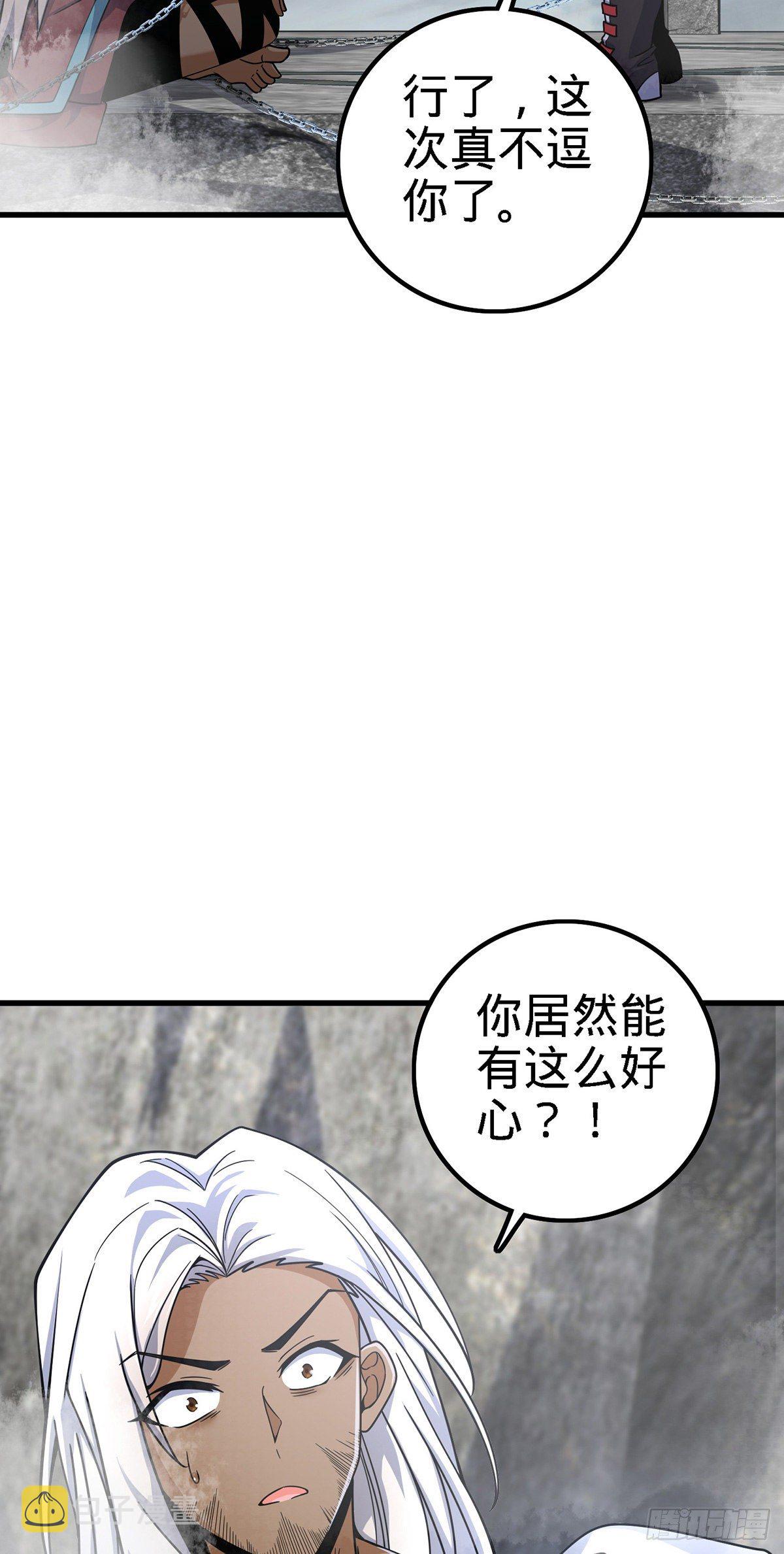 《大王饶命》漫画最新章节385 戏精免费下拉式在线观看章节第【33】张图片