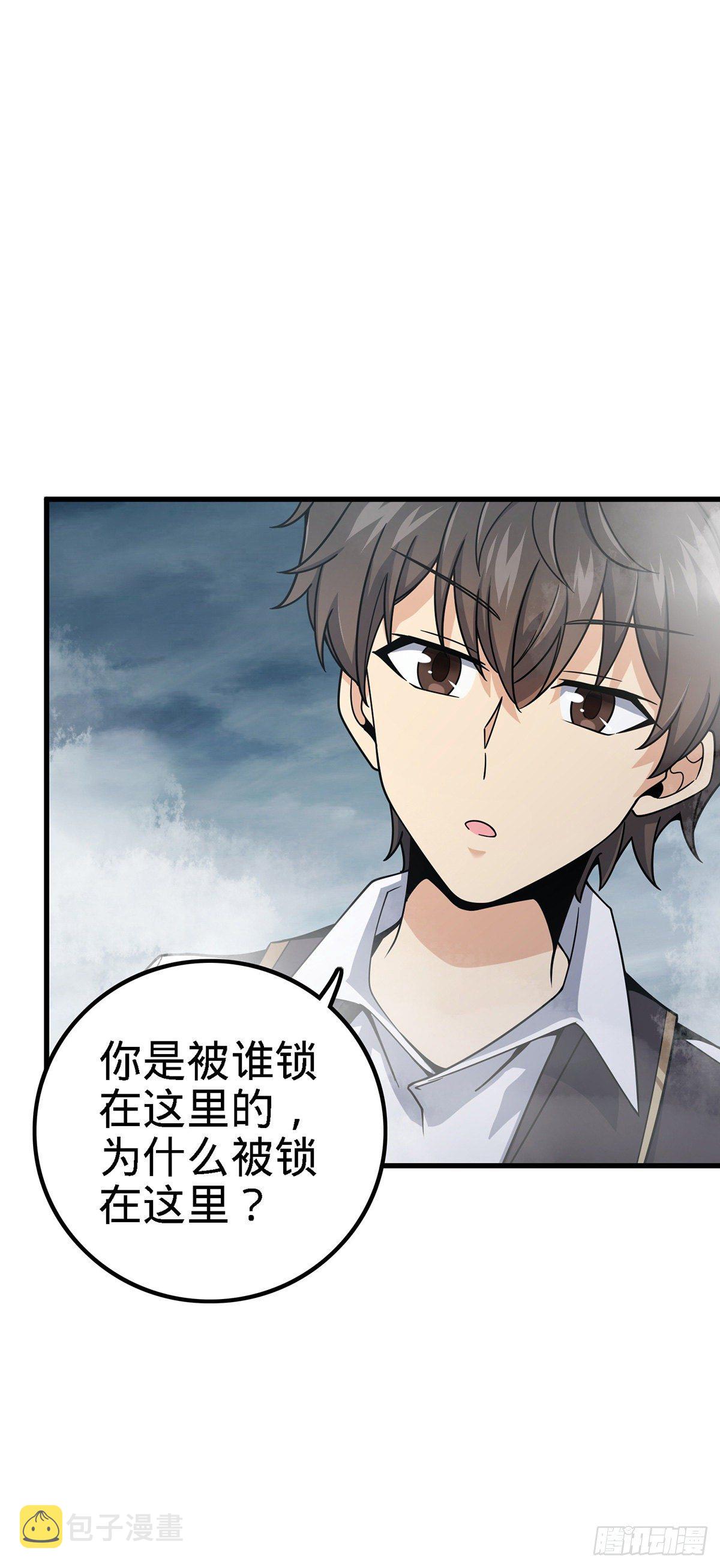 《大王饶命》漫画最新章节385 戏精免费下拉式在线观看章节第【38】张图片