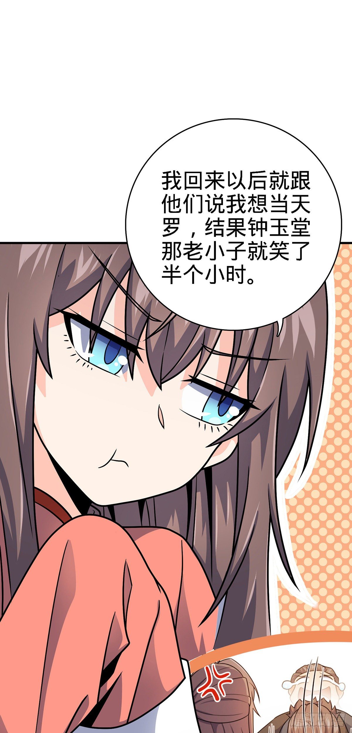 《大王饶命》漫画最新章节385 戏精免费下拉式在线观看章节第【4】张图片