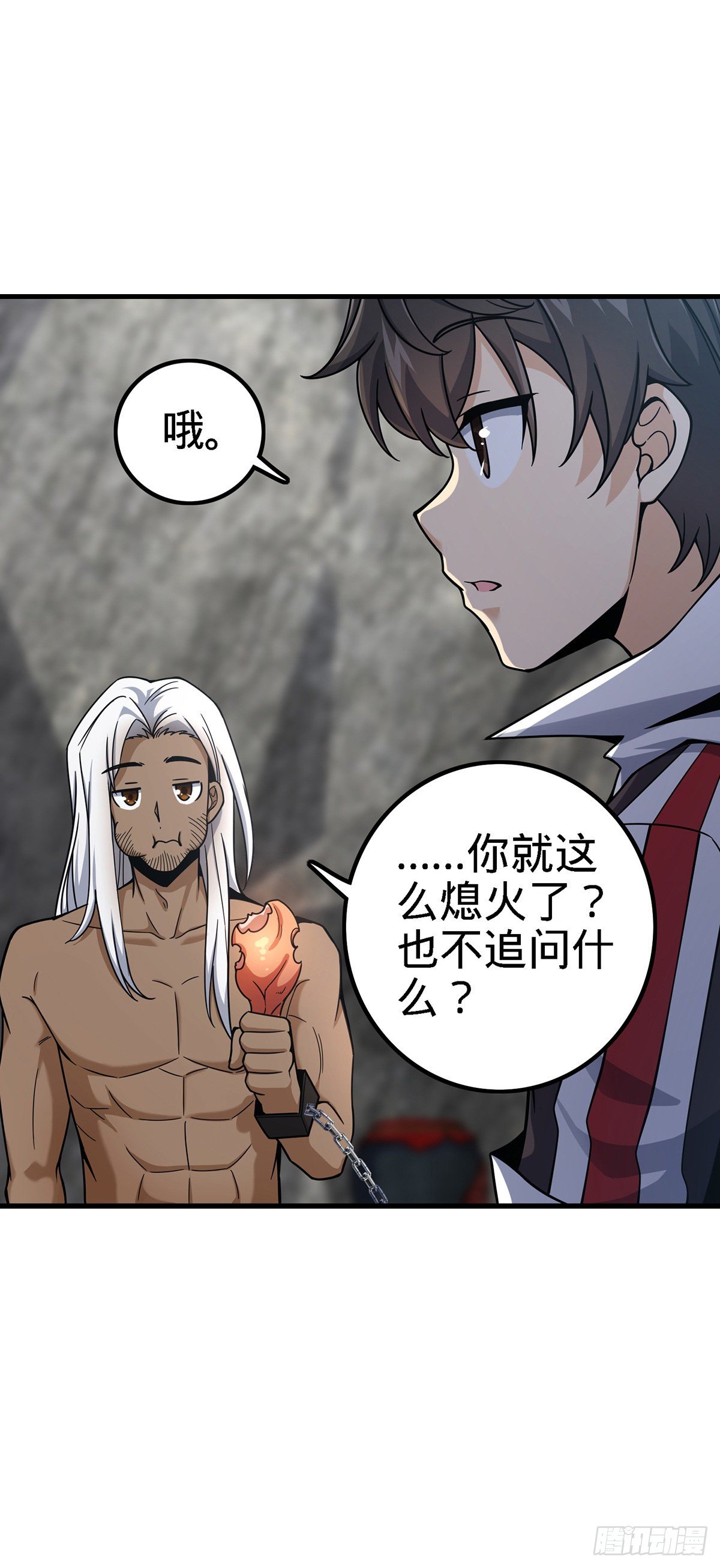 《大王饶命》漫画最新章节385 戏精免费下拉式在线观看章节第【40】张图片