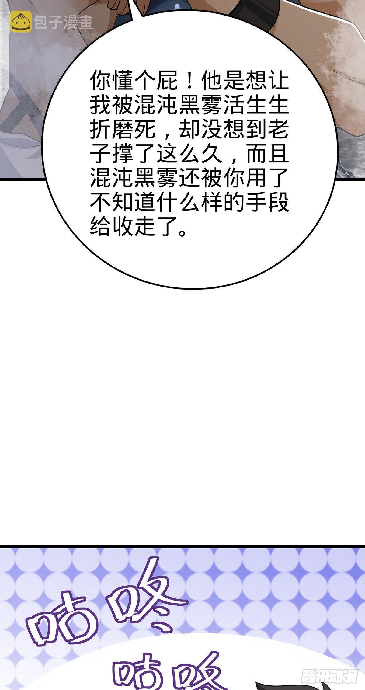 《大王饶命》漫画最新章节385 戏精免费下拉式在线观看章节第【43】张图片