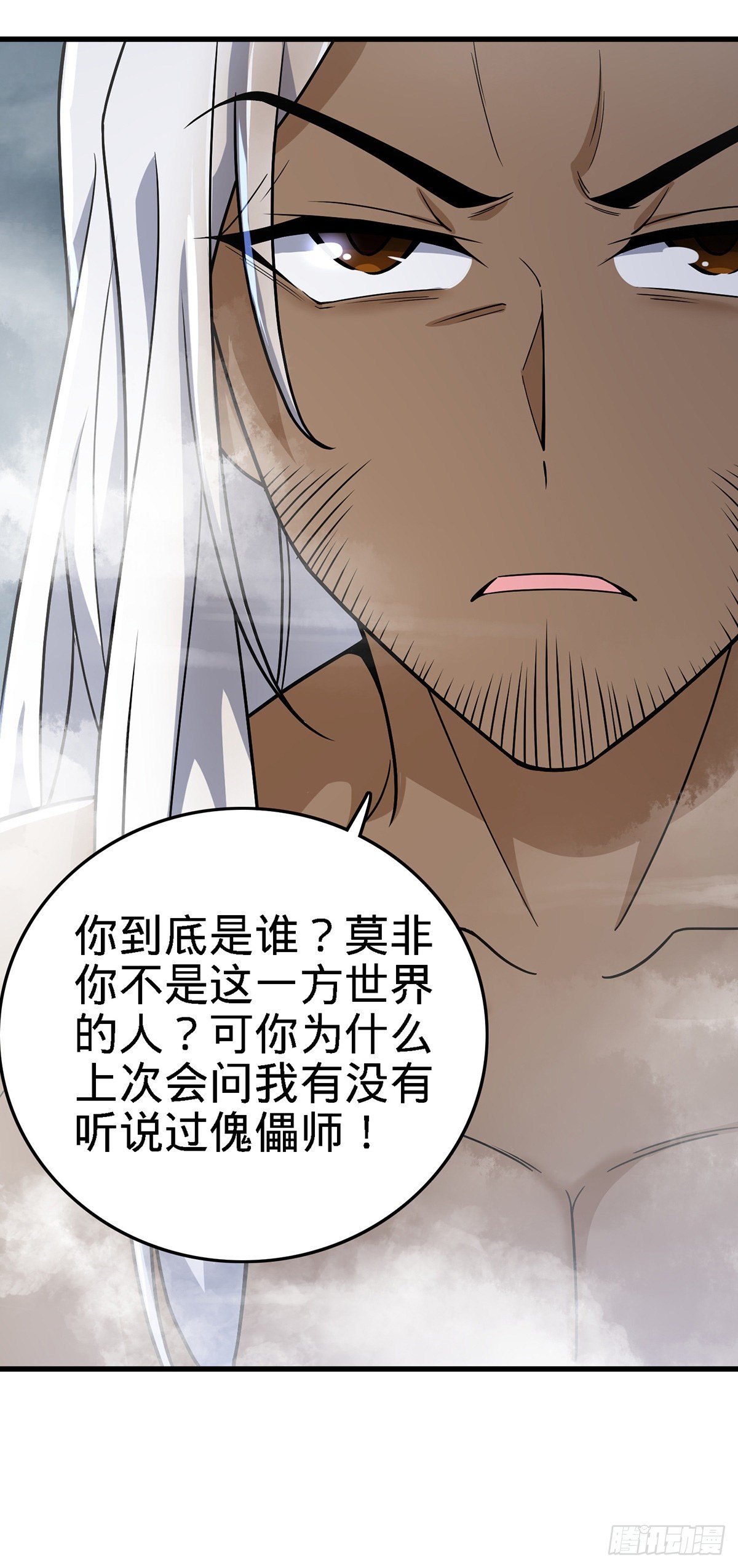 《大王饶命》漫画最新章节385 戏精免费下拉式在线观看章节第【53】张图片