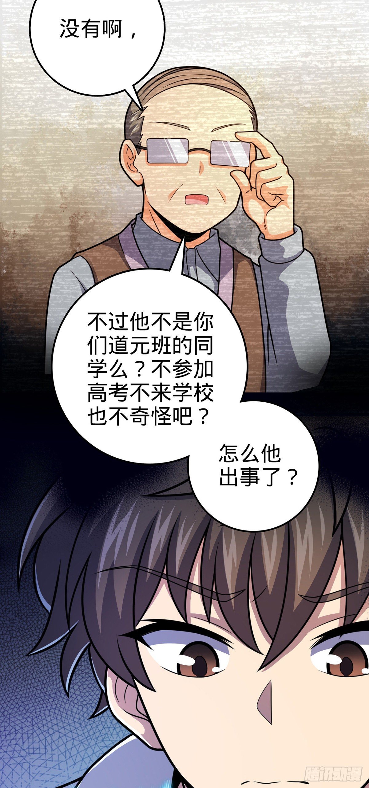 《大王饶命》漫画最新章节386 和谁结婚？免费下拉式在线观看章节第【13】张图片