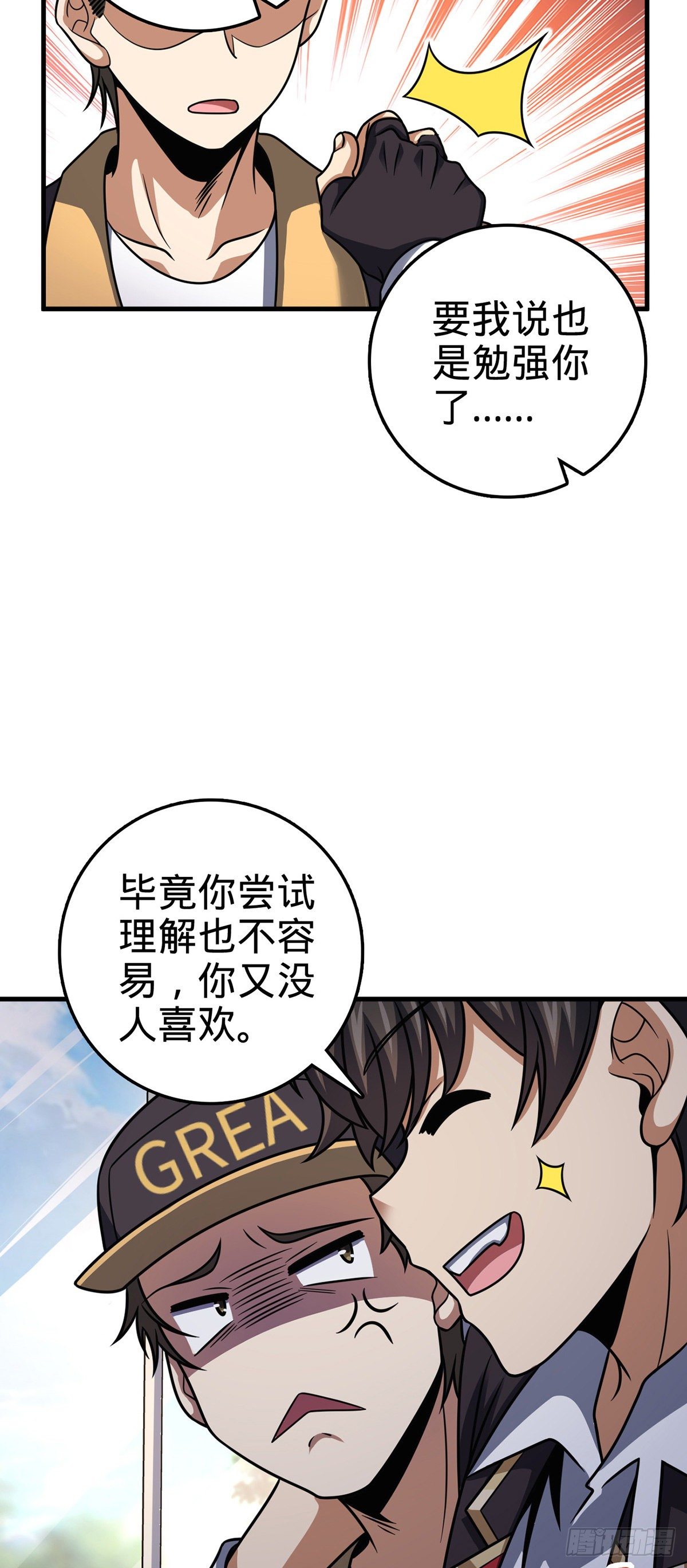 《大王饶命》漫画最新章节386 和谁结婚？免费下拉式在线观看章节第【30】张图片