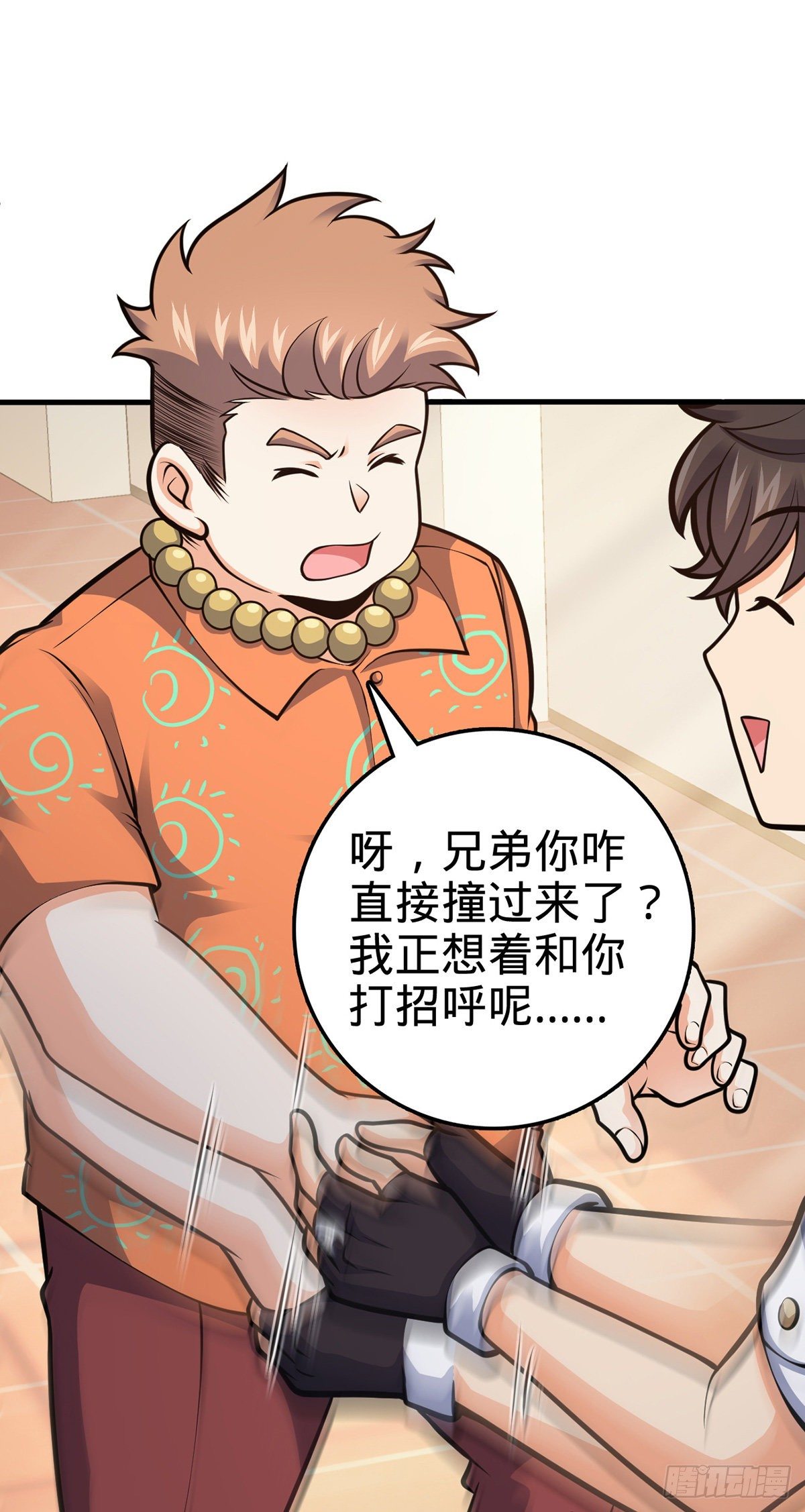 《大王饶命》漫画最新章节386 和谁结婚？免费下拉式在线观看章节第【46】张图片