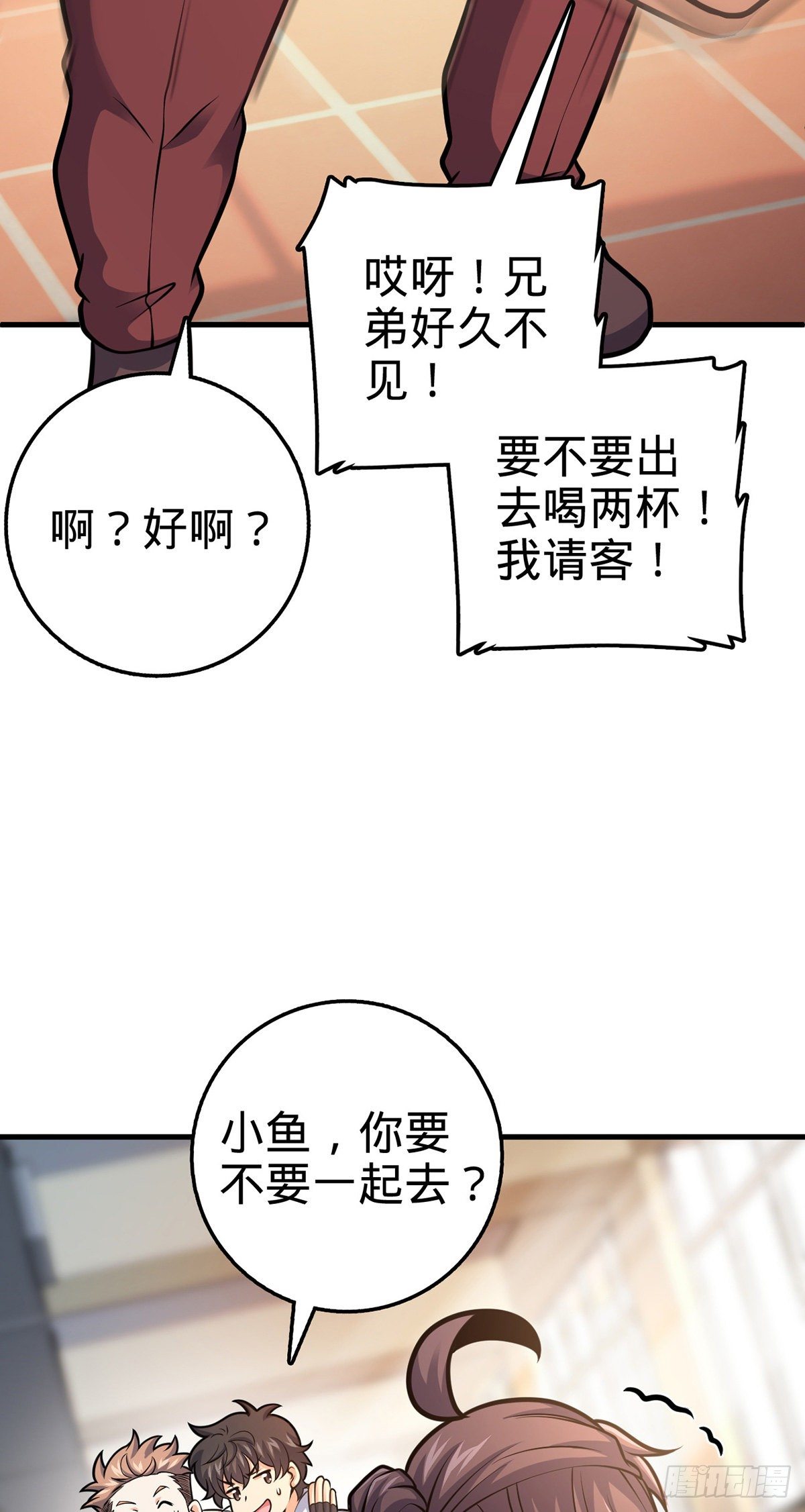 《大王饶命》漫画最新章节386 和谁结婚？免费下拉式在线观看章节第【47】张图片