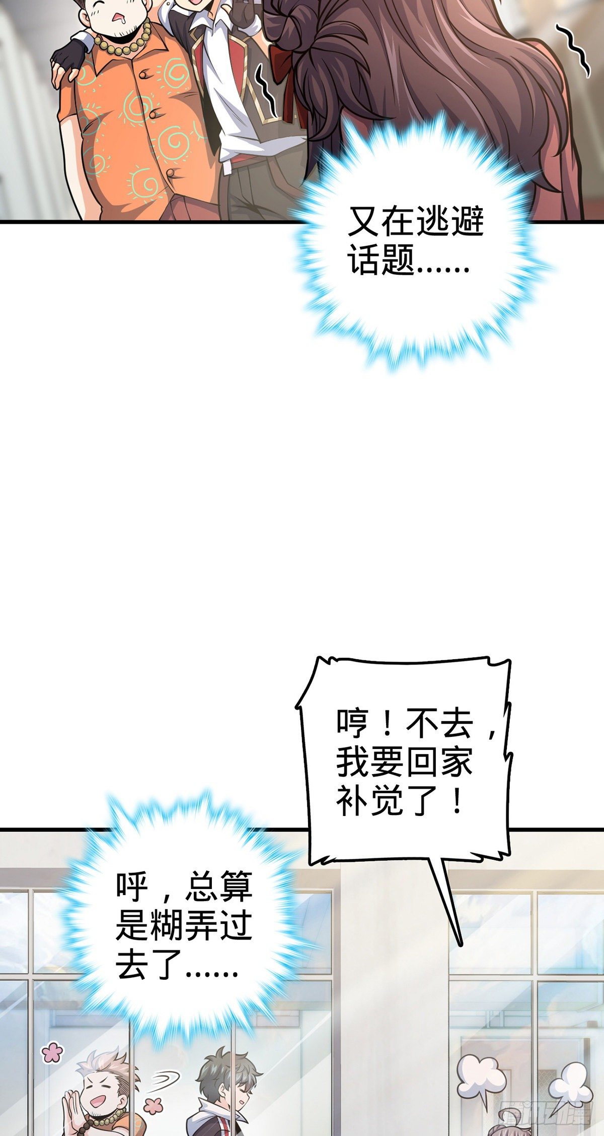 《大王饶命》漫画最新章节386 和谁结婚？免费下拉式在线观看章节第【48】张图片