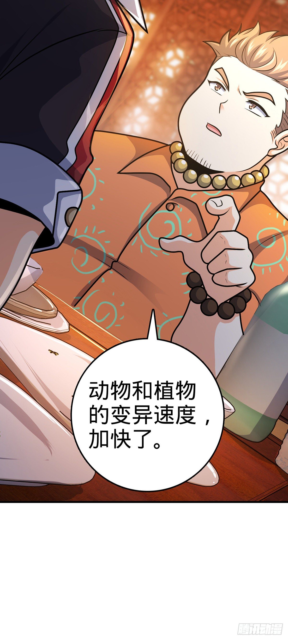 《大王饶命》漫画最新章节386 和谁结婚？免费下拉式在线观看章节第【53】张图片