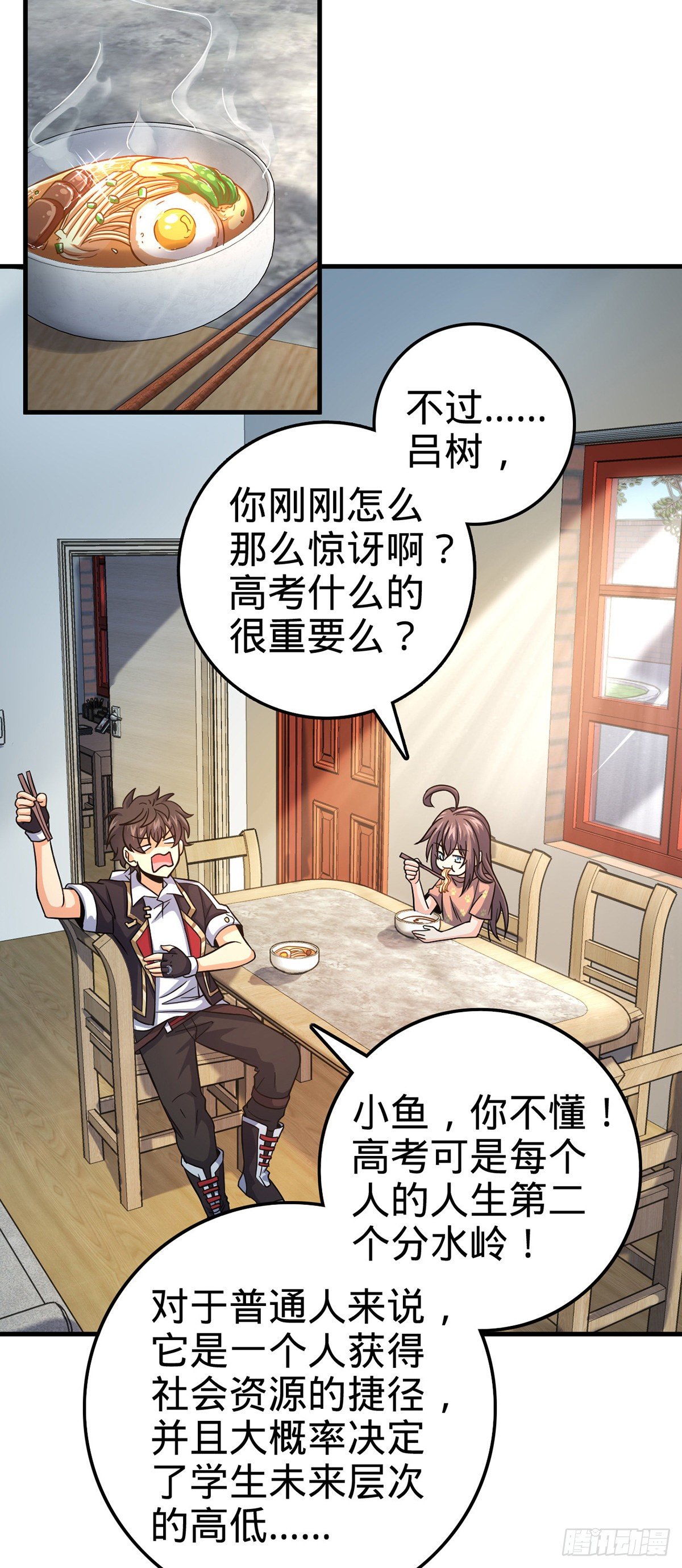 《大王饶命》漫画最新章节386 和谁结婚？免费下拉式在线观看章节第【8】张图片